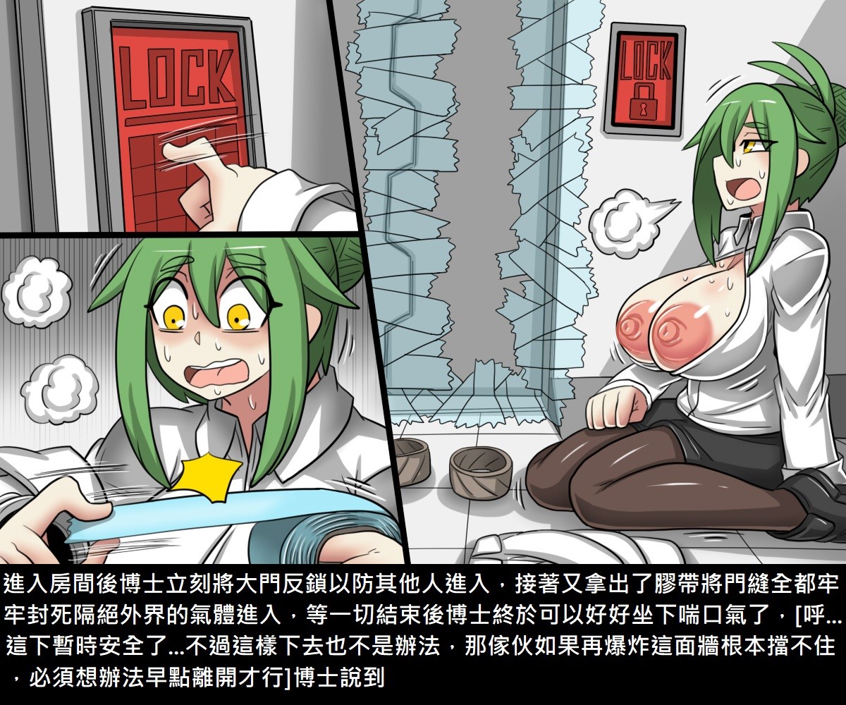 [日本漫画] [Dr.阿虫] 阿虫虫生化危機 [中国語] 单本,强奸,巨乳大奶#[170P]-25