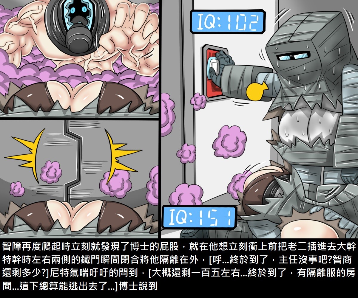 [日本漫画] [Dr.阿虫] 阿虫虫生化危機 [中国語] 单本,强奸,巨乳大奶#[170P]-55