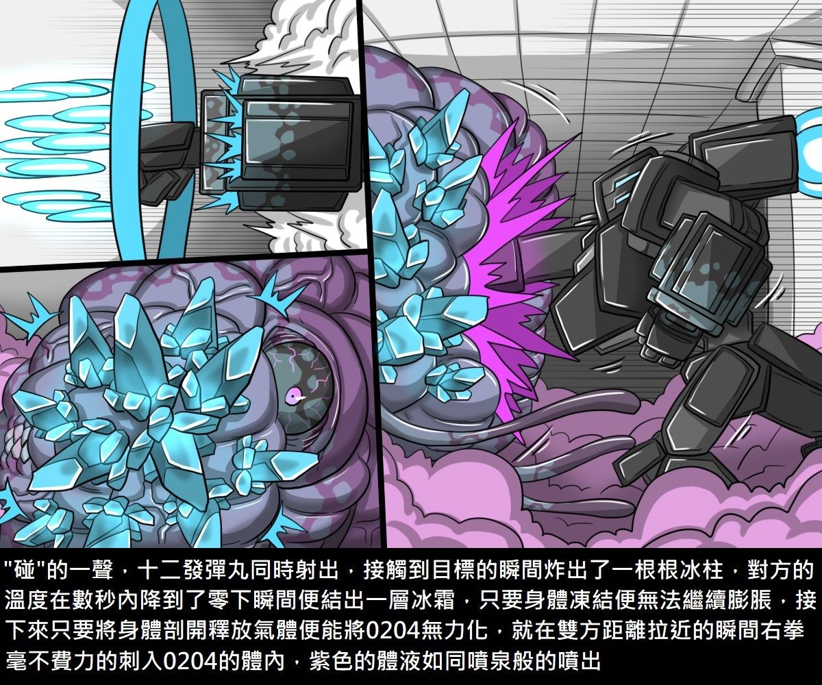 [日本漫画] [Dr.阿虫] 阿虫虫生化危機 [中国語] 单本,强奸,巨乳大奶#[170P]-65