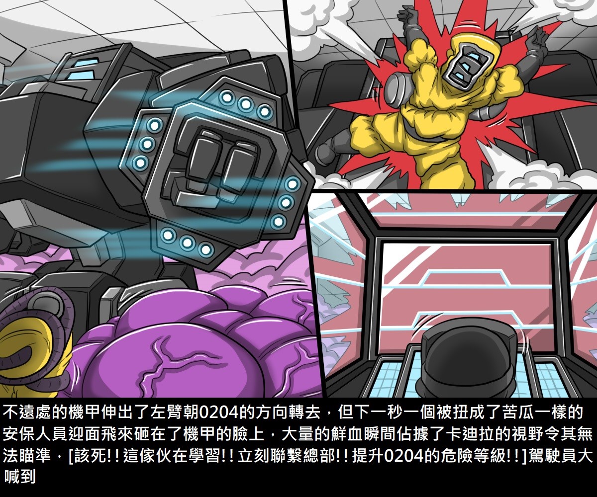 [日本漫画] [Dr.阿虫] 阿虫虫生化危機 [中国語] 单本,强奸,巨乳大奶#[170P]-73