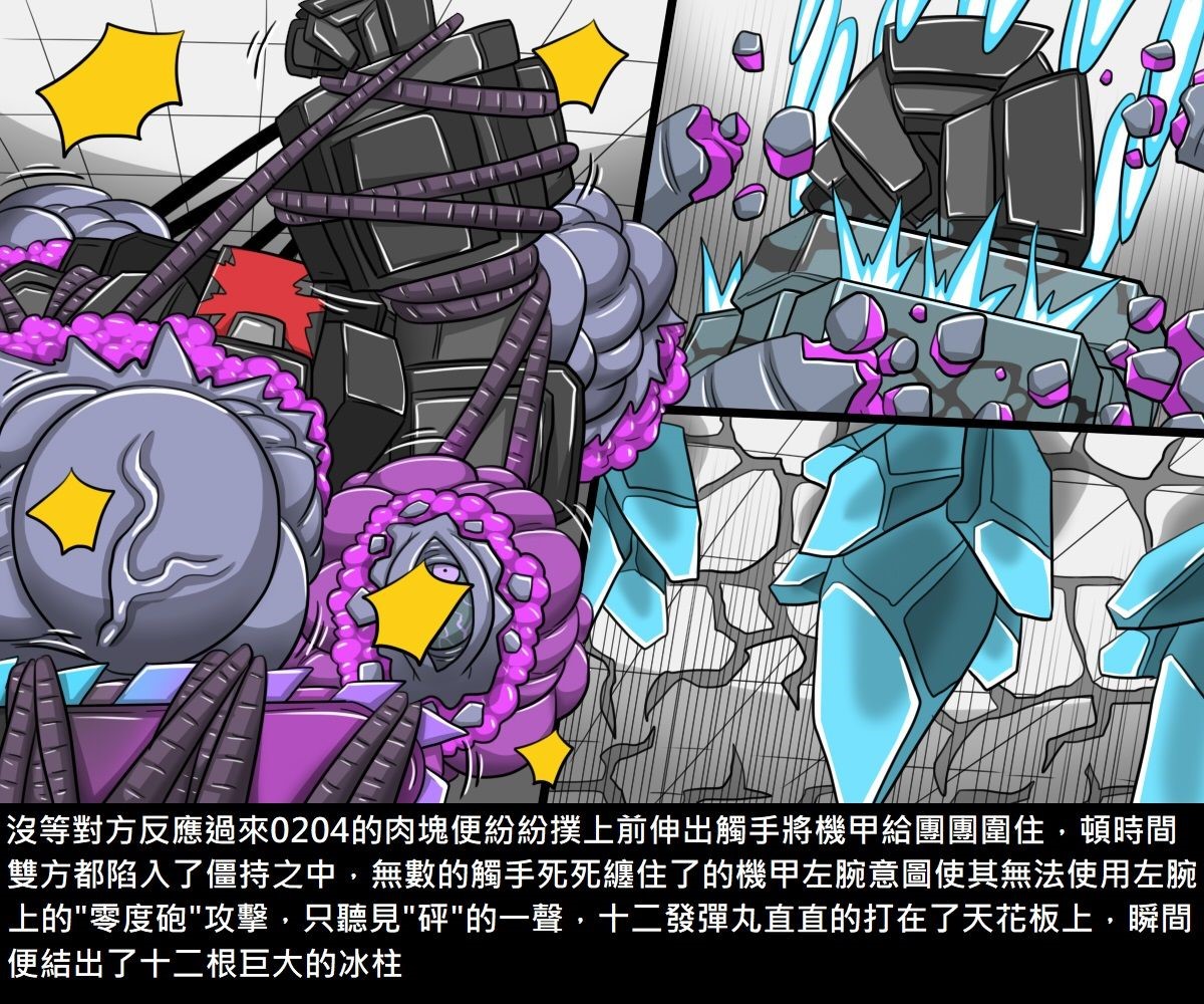 [日本漫画] [Dr.阿虫] 阿虫虫生化危機 [中国語] 单本,强奸,巨乳大奶#[170P]-74