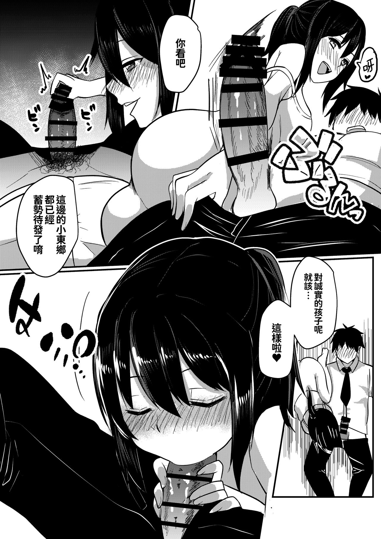 [日本漫画] [Kuusou Monochrome (Abi)] Tonari no JD no Seiyoku ga Tsuyoi  单本,单女,单男,马尾辫#[31P]-14