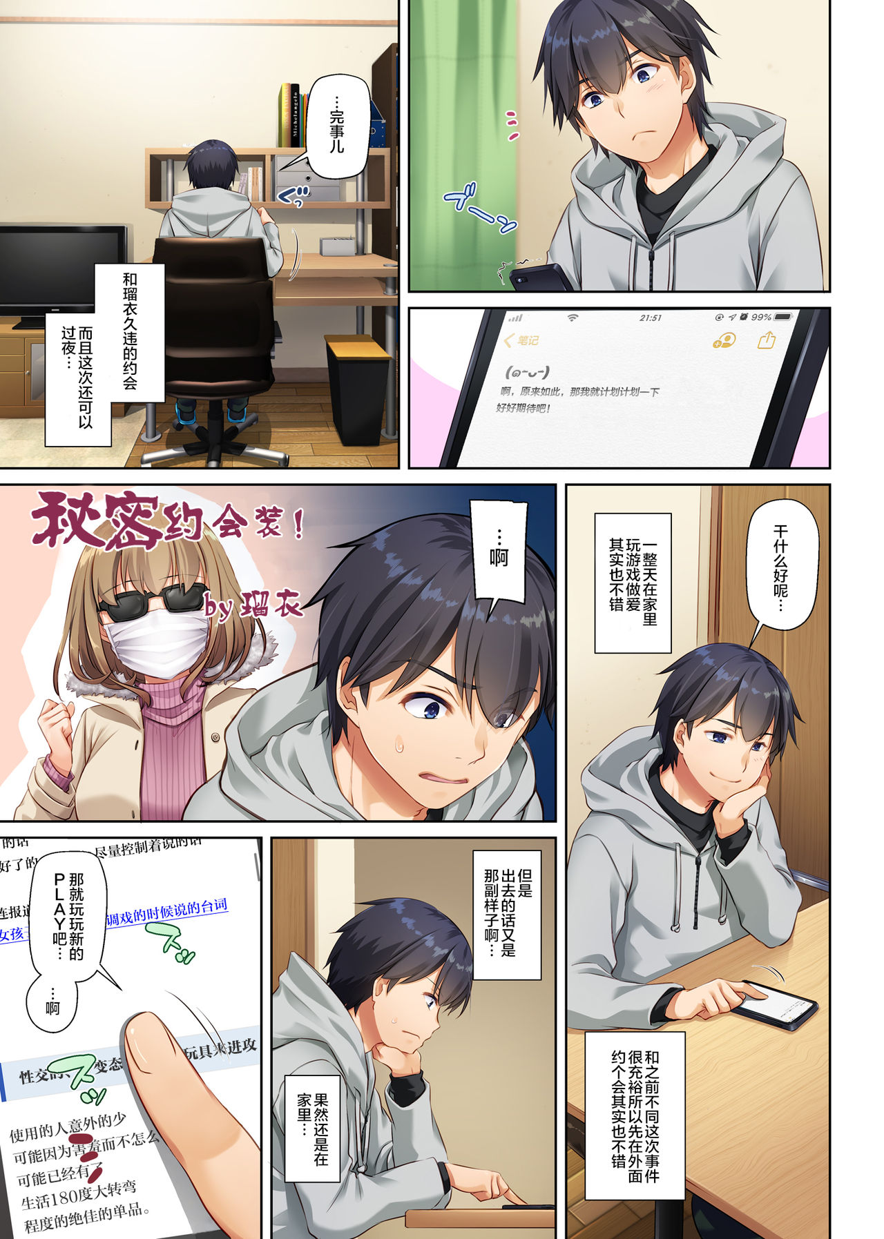 [日本漫画] [Digital Lover (Nakajima Yuka)] Hitozuma Osananajimi to Hitonatsu no Dekigoto 3 DLO-14 [Chinese] [翻车汉化组] 单本,肛门,NTR,单女,性玩具#[75P]-17