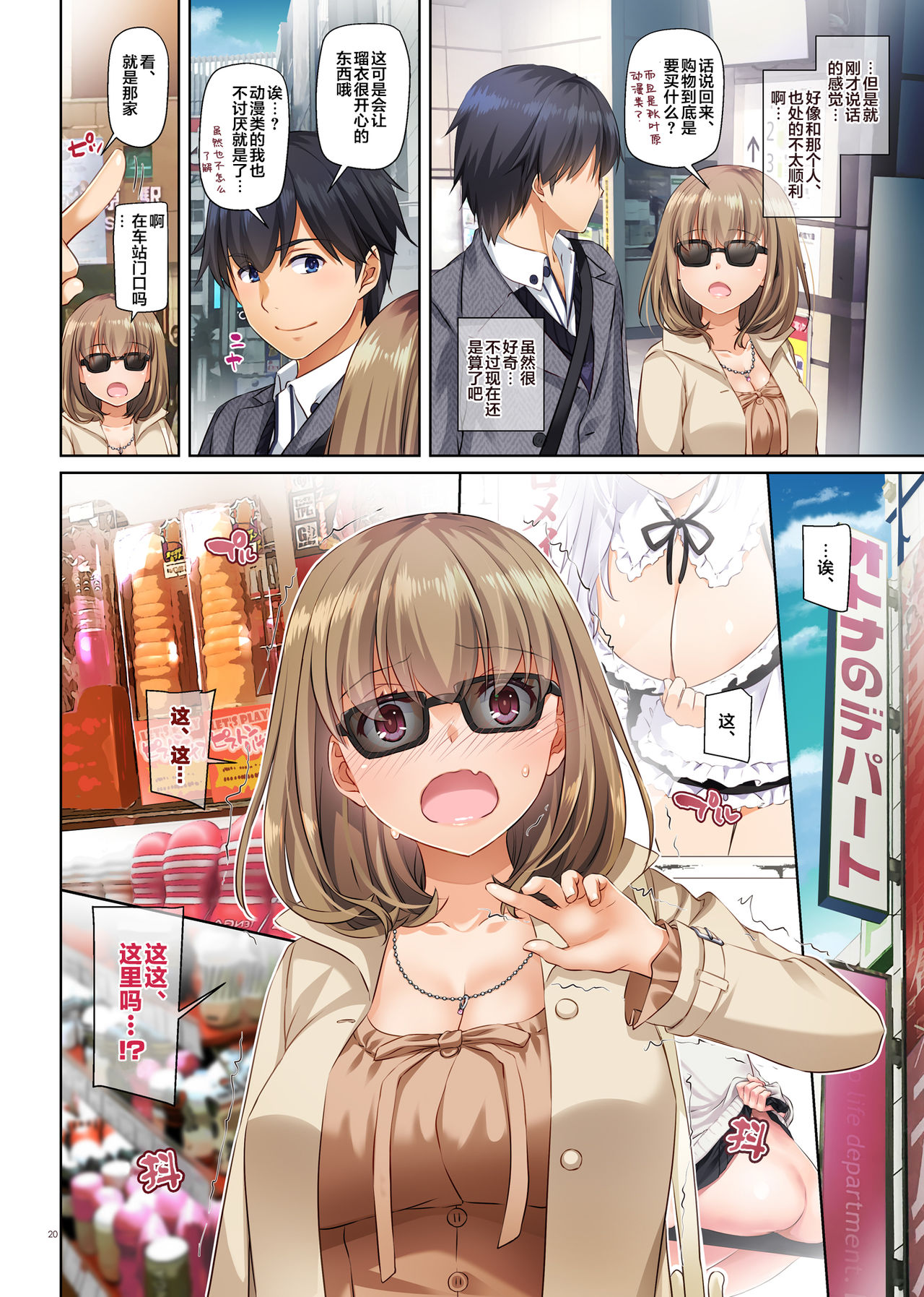 [日本漫画] [Digital Lover (Nakajima Yuka)] Hitozuma Osananajimi to Hitonatsu no Dekigoto 3 DLO-14 [Chinese] [翻车汉化组] 单本,肛门,NTR,单女,性玩具#[75P]-20