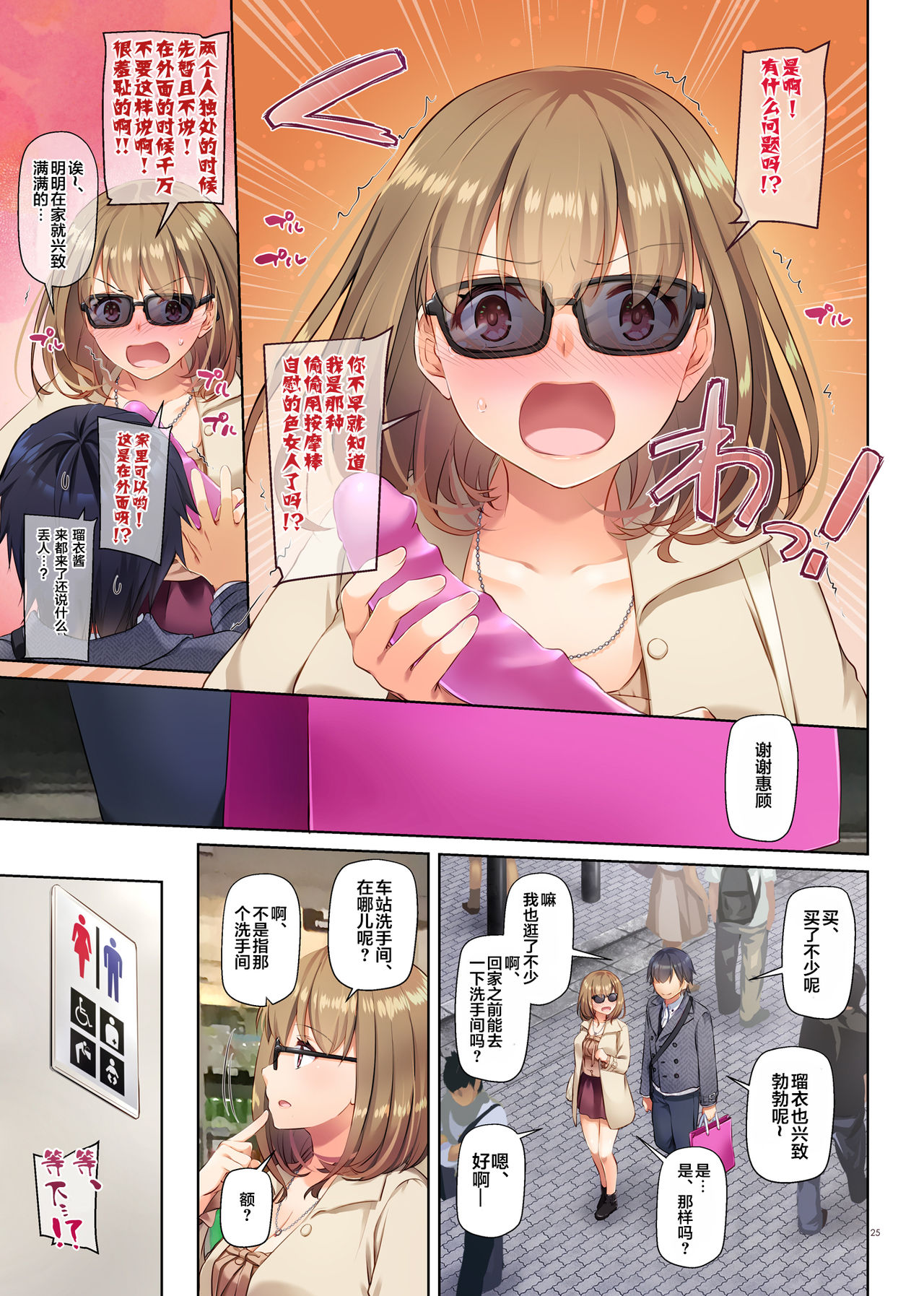 [日本漫画] [Digital Lover (Nakajima Yuka)] Hitozuma Osananajimi to Hitonatsu no Dekigoto 3 DLO-14 [Chinese] [翻车汉化组] 单本,肛门,NTR,单女,性玩具#[75P]-25