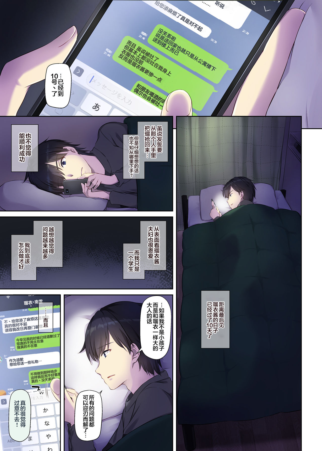 [日本漫画] [Digital Lover (Nakajima Yuka)] Hitozuma Osananajimi to Hitonatsu no Dekigoto 3 DLO-14 [Chinese] [翻车汉化组] 单本,肛门,NTR,单女,性玩具#[75P]-3