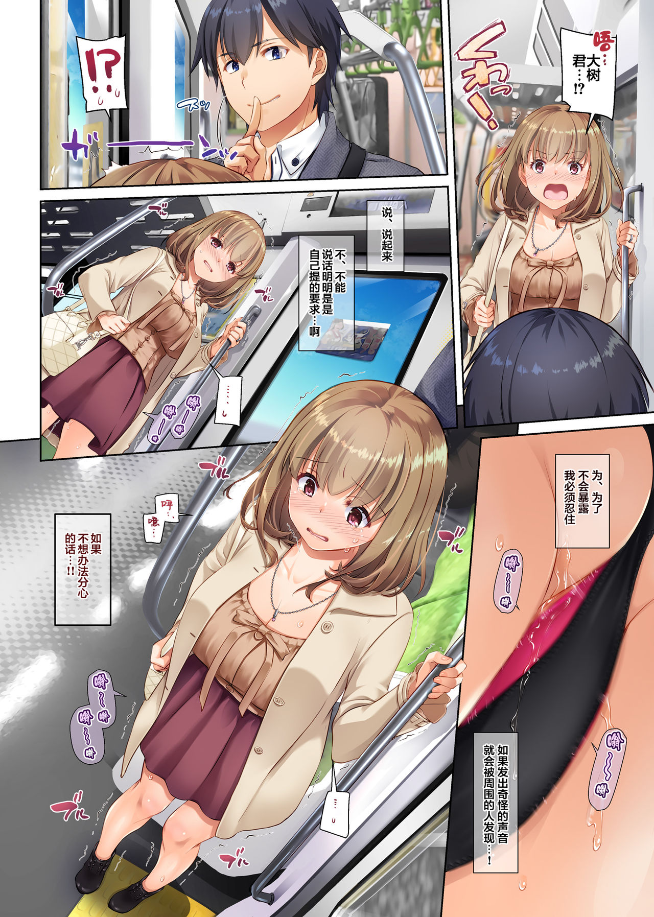 [日本漫画] [Digital Lover (Nakajima Yuka)] Hitozuma Osananajimi to Hitonatsu no Dekigoto 3 DLO-14 [Chinese] [翻车汉化组] 单本,肛门,NTR,单女,性玩具#[75P]-30
