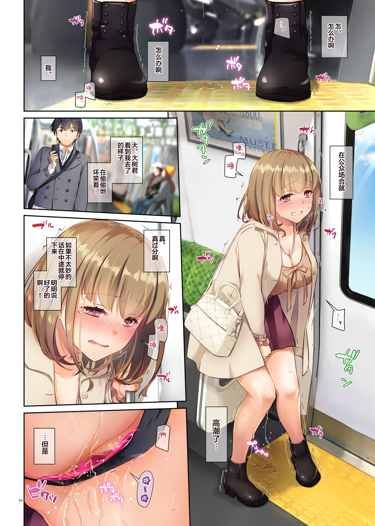 [日本漫画] [Digital Lover (Nakajima Yuka)] Hitozuma Osananajimi to Hitonatsu no Dekigoto 3 DLO-14 [Chinese] [翻车汉化组] 单本,肛门,NTR,单女,性玩具#[75P]-34
