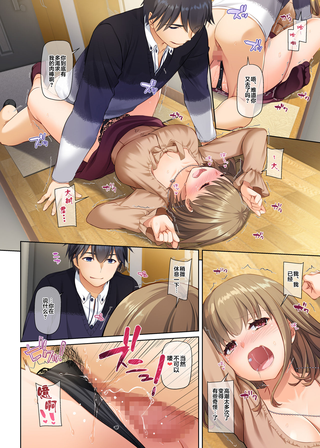 [日本漫画] [Digital Lover (Nakajima Yuka)] Hitozuma Osananajimi to Hitonatsu no Dekigoto 3 DLO-14 [Chinese] [翻车汉化组] 单本,肛门,NTR,单女,性玩具#[75P]-44