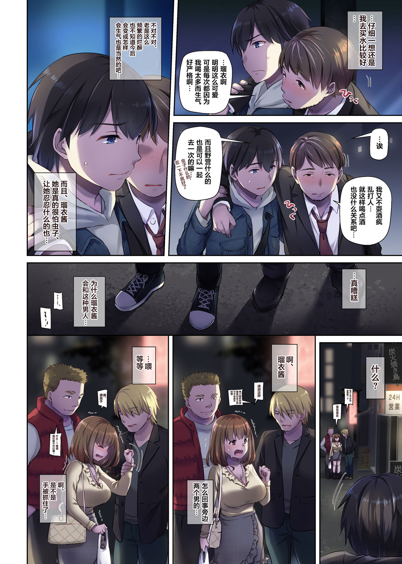 [日本漫画] [Digital Lover (Nakajima Yuka)] Hitozuma Osananajimi to Hitonatsu no Dekigoto 3 DLO-14 [Chinese] [翻车汉化组] 单本,肛门,NTR,单女,性玩具#[75P]-64