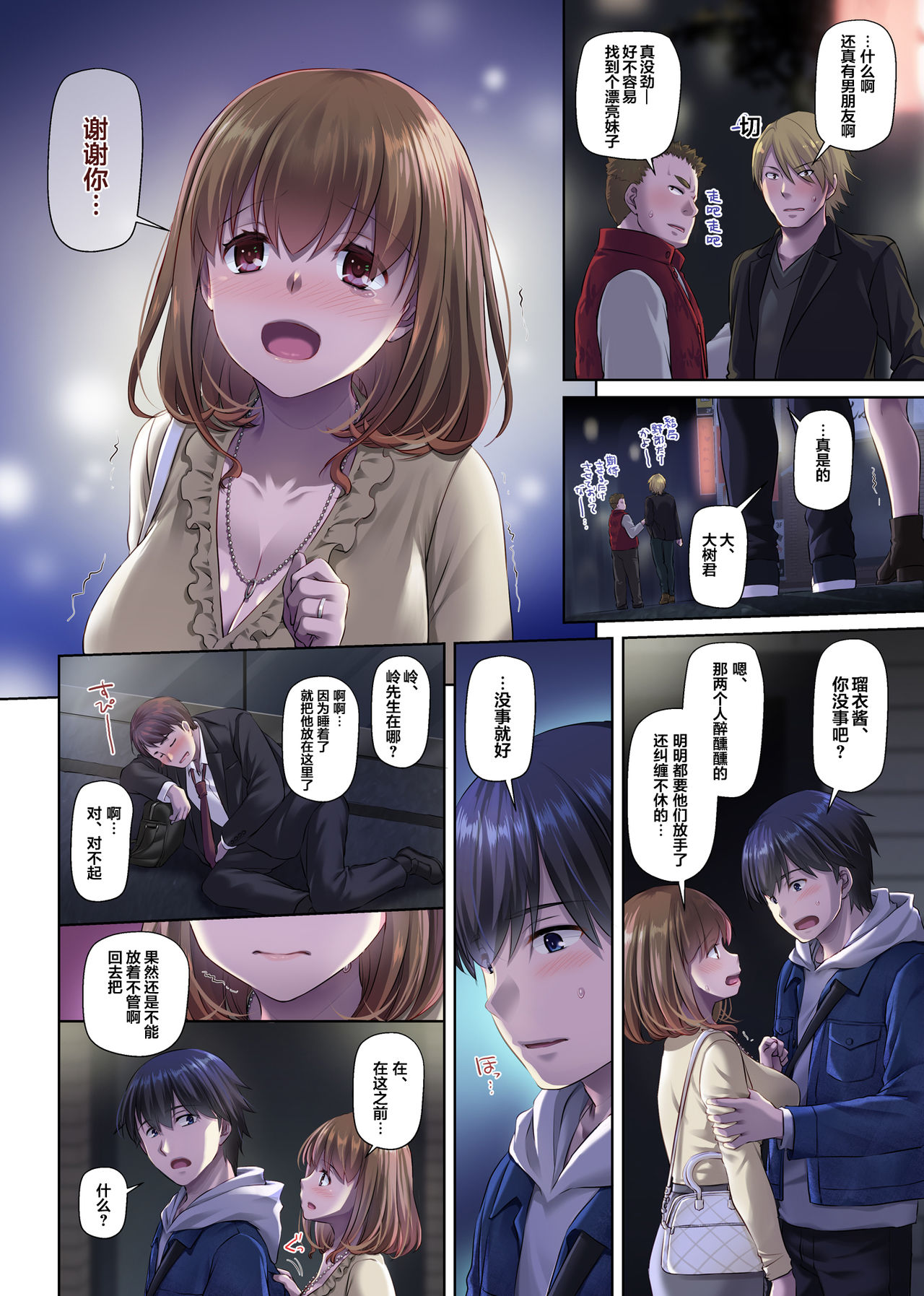 [日本漫画] [Digital Lover (Nakajima Yuka)] Hitozuma Osananajimi to Hitonatsu no Dekigoto 3 DLO-14 [Chinese] [翻车汉化组] 单本,肛门,NTR,单女,性玩具#[75P]-66