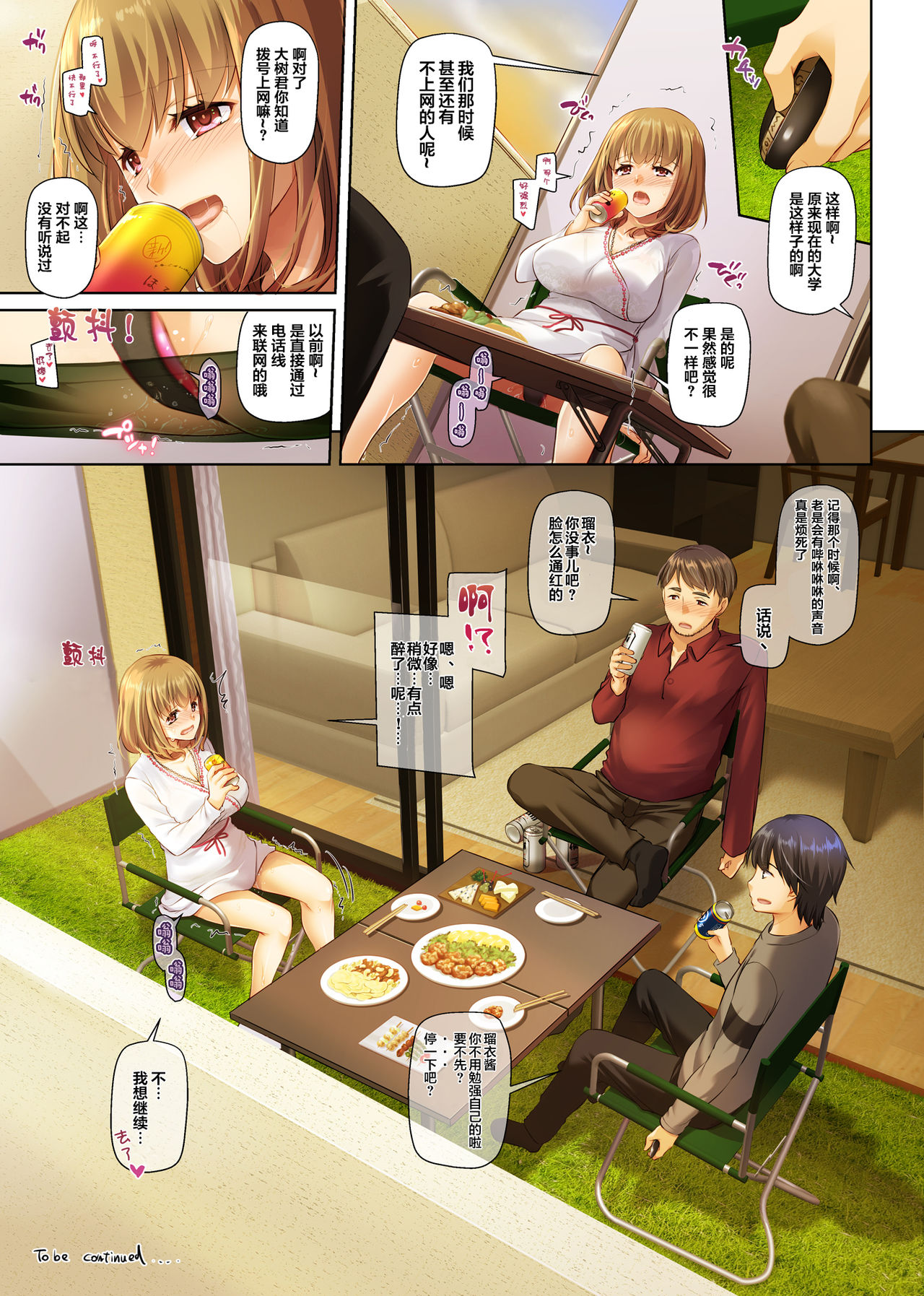 [日本漫画] [Digital Lover (Nakajima Yuka)] Hitozuma Osananajimi to Hitonatsu no Dekigoto 3 DLO-14 [Chinese] [翻车汉化组] 单本,肛门,NTR,单女,性玩具#[75P]-71