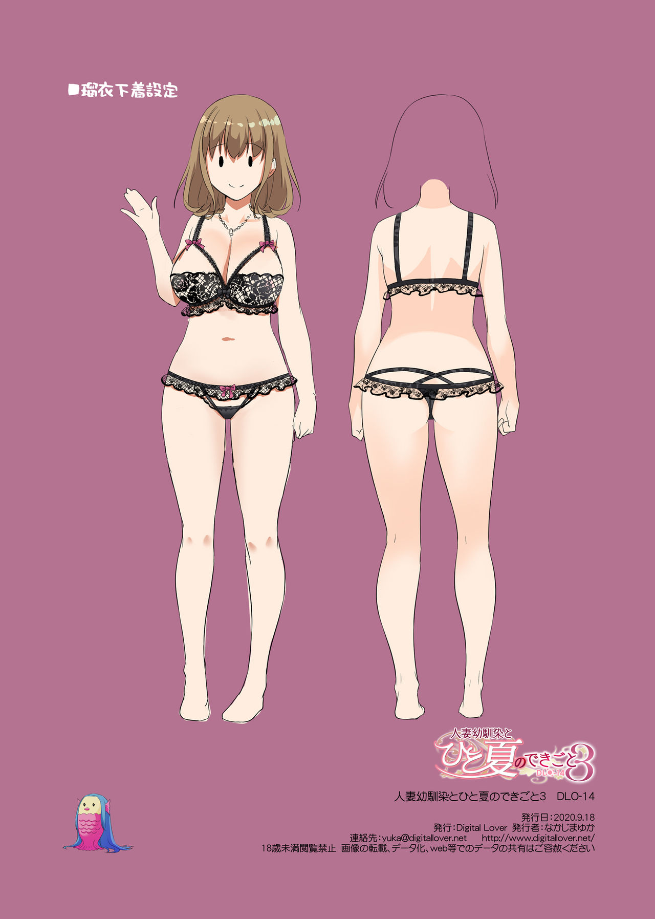 [日本漫画] [Digital Lover (Nakajima Yuka)] Hitozuma Osananajimi to Hitonatsu no Dekigoto 3 DLO-14 [Chinese] [翻车汉化组] 单本,肛门,NTR,单女,性玩具#[75P]-72