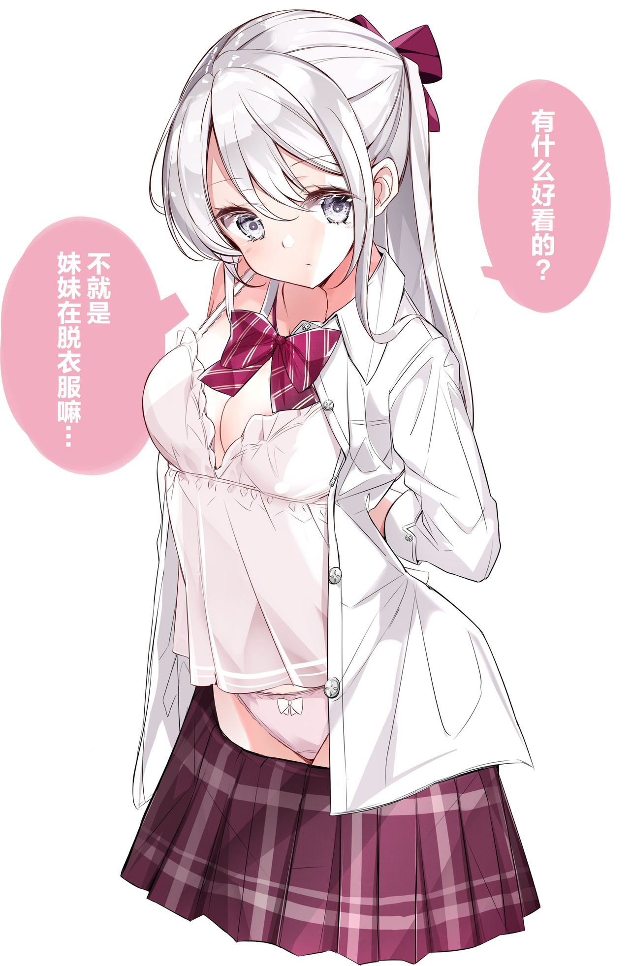 [日本漫画] [Hamaken.] Imouto ga 1-nichi 1-kai shika Me o Awasete kurenai  一天只有一回与妹妹对上视线 [Chinese] 单本,正太控,萝莉,单女,单男,马尾辫,泳装#[42P]-35