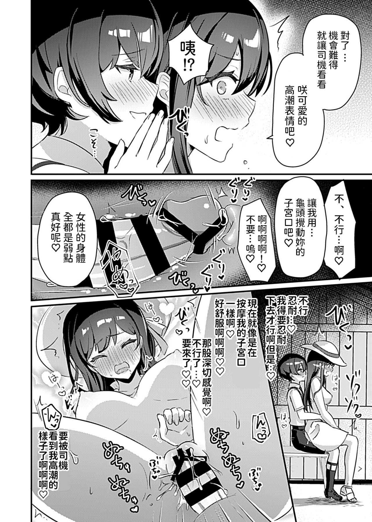[日本漫画] [Rojione] Miko no Okite ~Gokujou Shota to Kozukuri Life~ Ch. 2 (COMIC GEE Vol. 8) [Chinese] 单本,萝莉,口交,群P#[18P]-15