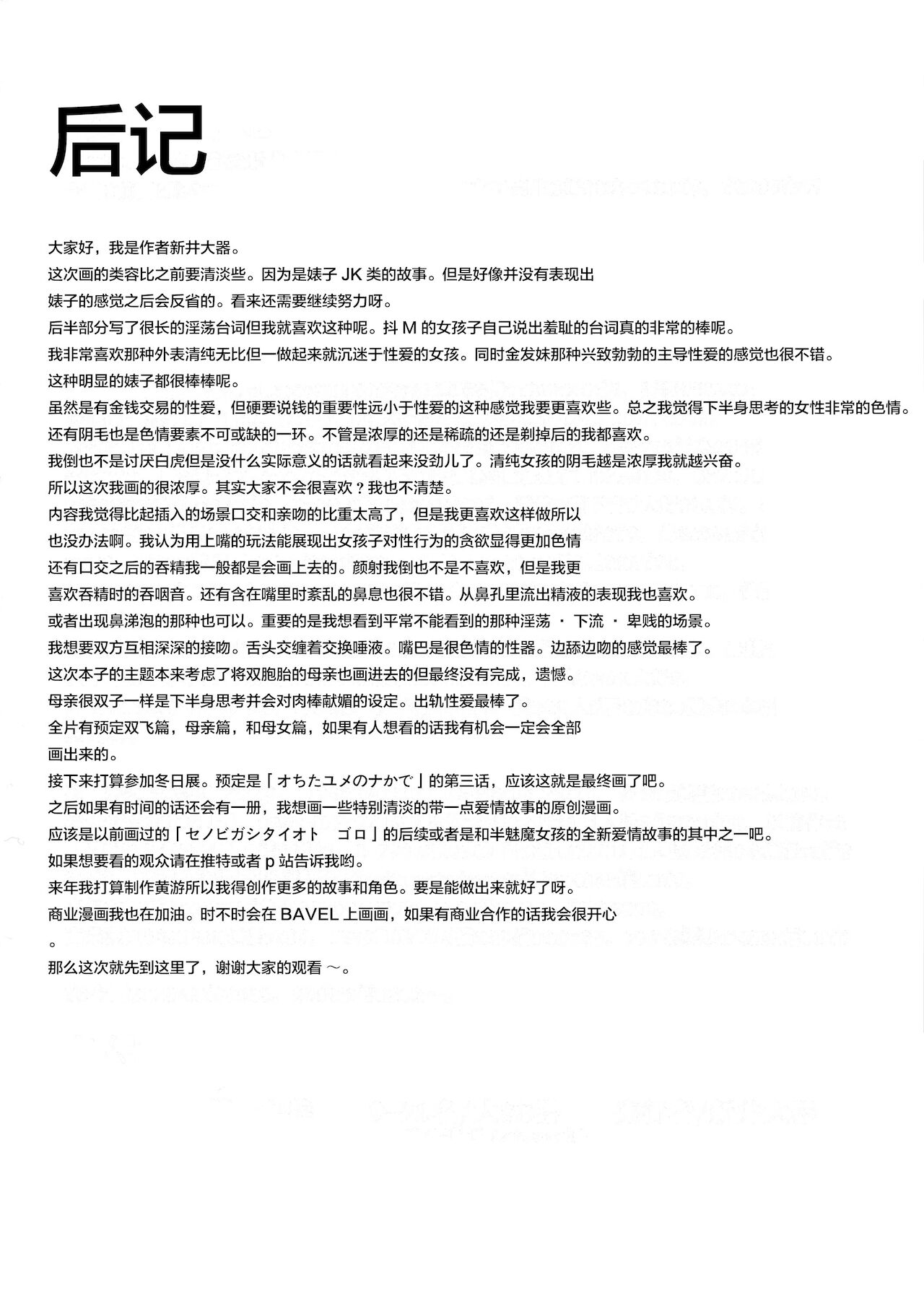 [日本漫画] (C90) [Okina Utsuwa (Arai Taiki)] Kahanshin Daiichi Shugi  单本,巨乳大奶,女学生制服,单男,口交#[18P]-17