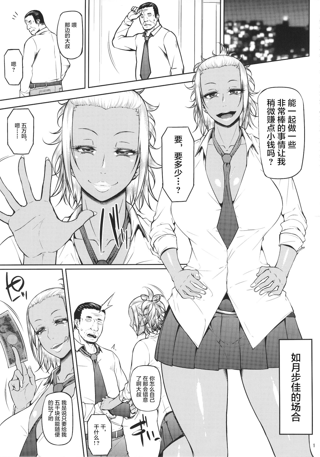 [日本漫画] (C90) [Okina Utsuwa (Arai Taiki)] Kahanshin Daiichi Shugi  单本,巨乳大奶,女学生制服,单男,口交#[18P]-2