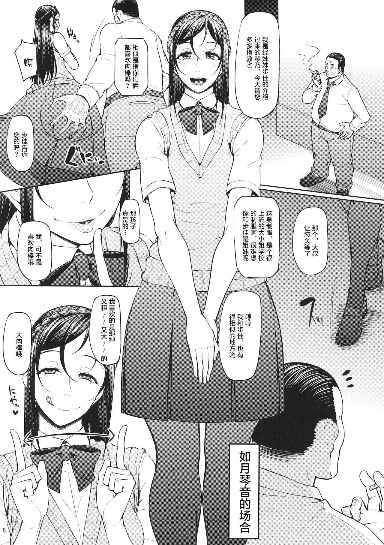 [日本漫画] (C90) [Okina Utsuwa (Arai Taiki)] Kahanshin Daiichi Shugi  单本,巨乳大奶,女学生制服,单男,口交#[18P]-9
