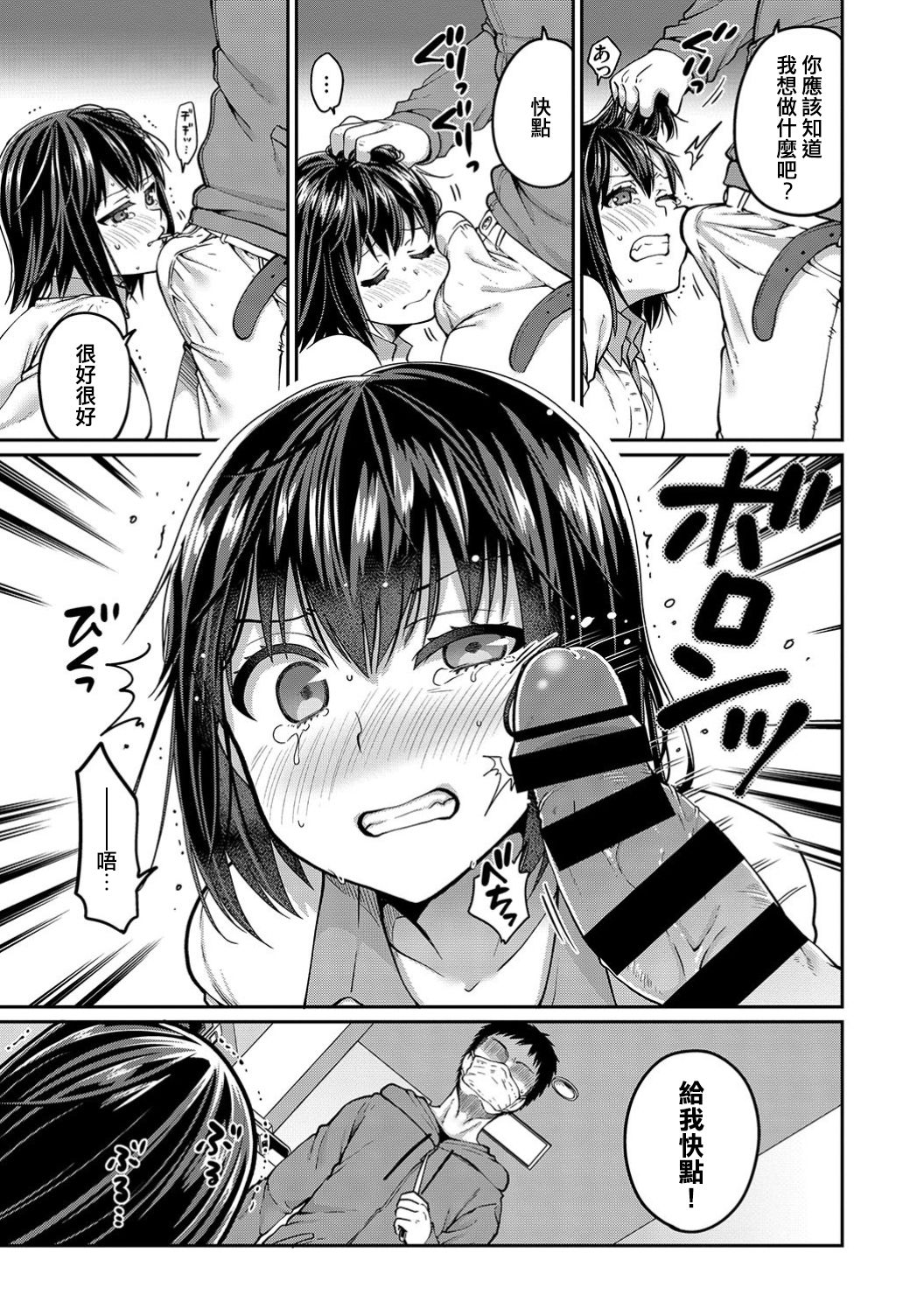 [日本漫画] [Narita Koh] SNS Hae to Kumo SNS-rope and Spider (COMIC BAVEL 2019-07) [Chinese] [Digital] 单本,单女,单男,内射中出#[18P]-3