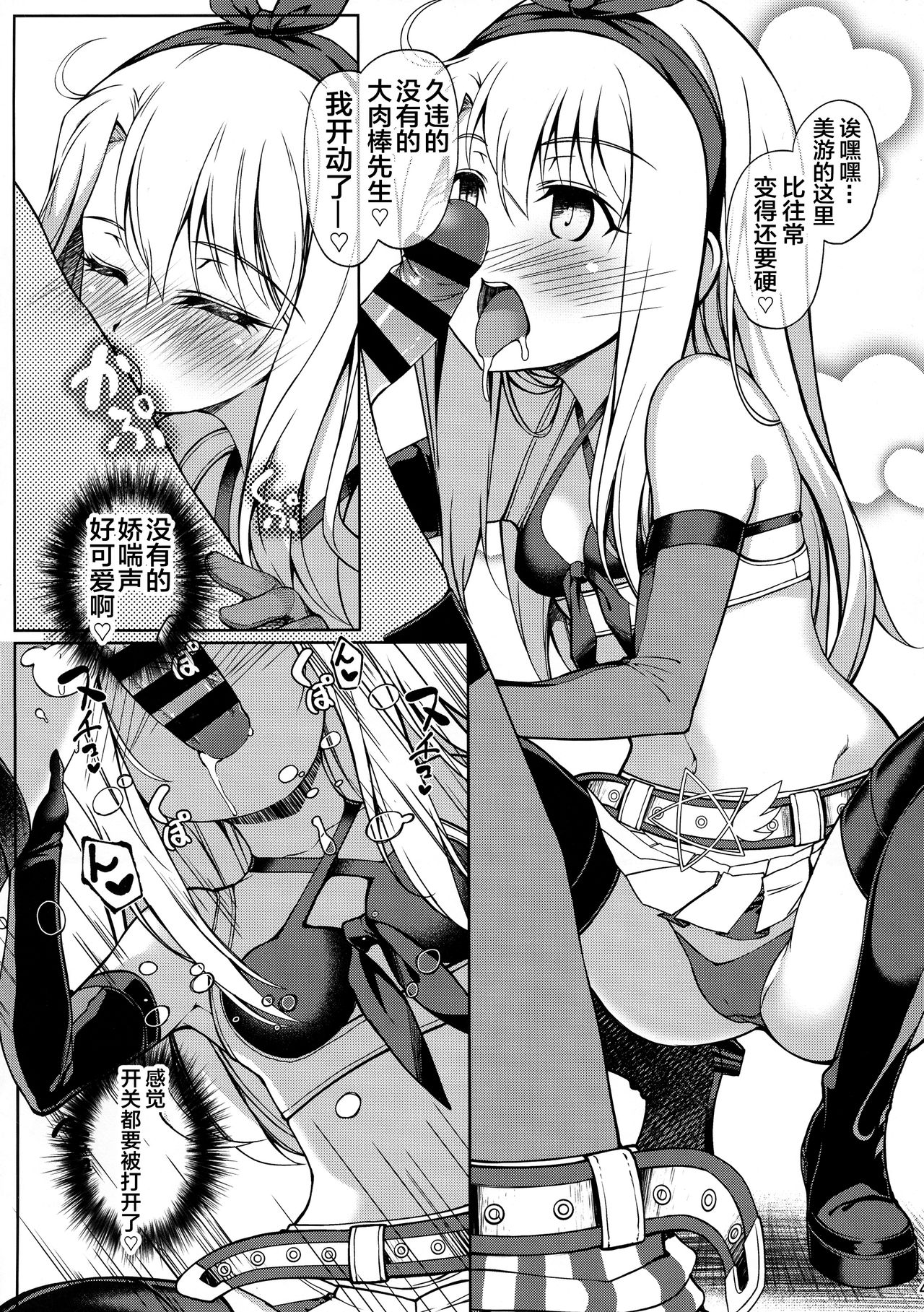 [日本漫画] (C95) [Seikan Hitchhiker (Tsurugi Ai)] SHG:06 (Fate/kaleid liner Prisma Illya) [  单本,萝莉,口交,丝袜#[22P]-3