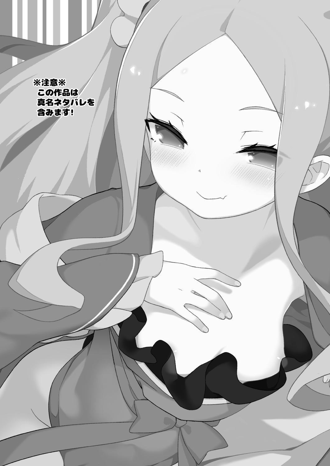 [日本漫画] [IRIOMOTE (Saryuu)] Warawa no Rutsubo de, Amaete Yoi zo (Fate/Grand Order) [Chinese]  单本,萝莉,单女,单男,马尾辫#[17P]-2