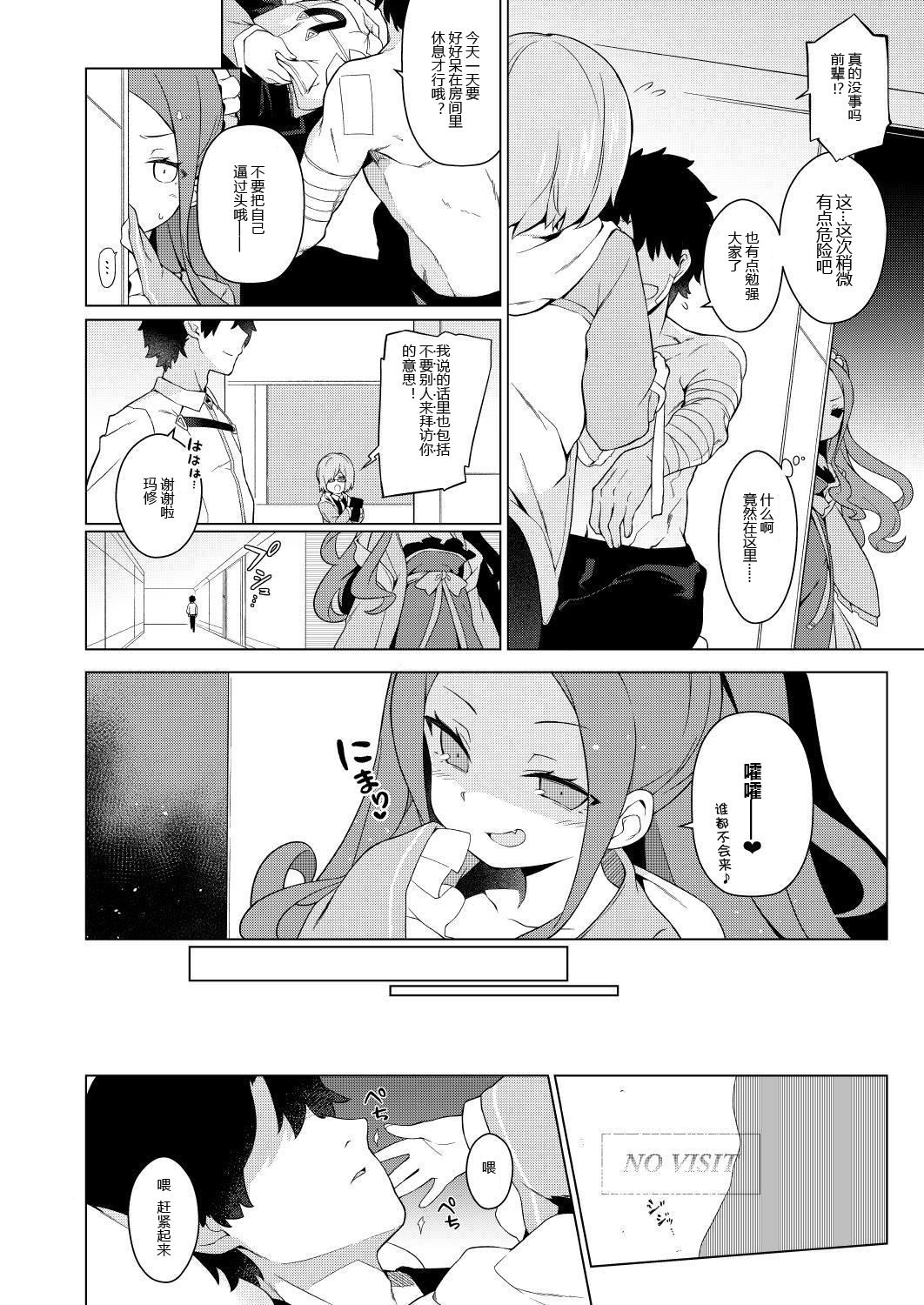 [日本漫画] [IRIOMOTE (Saryuu)] Warawa no Rutsubo de, Amaete Yoi zo (Fate/Grand Order) [Chinese]  单本,萝莉,单女,单男,马尾辫#[17P]-4