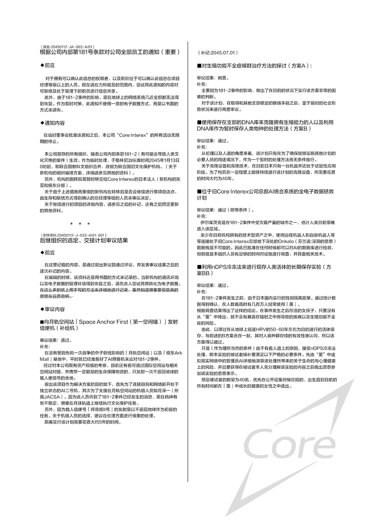 [日本漫画] [Cocoa Holic (Yuizaki Kazuya)] Futago-chan ni wa Sakaraenai! (Gekan) [Chinese]  单本,萝莉,3P,群P#[39P]-32