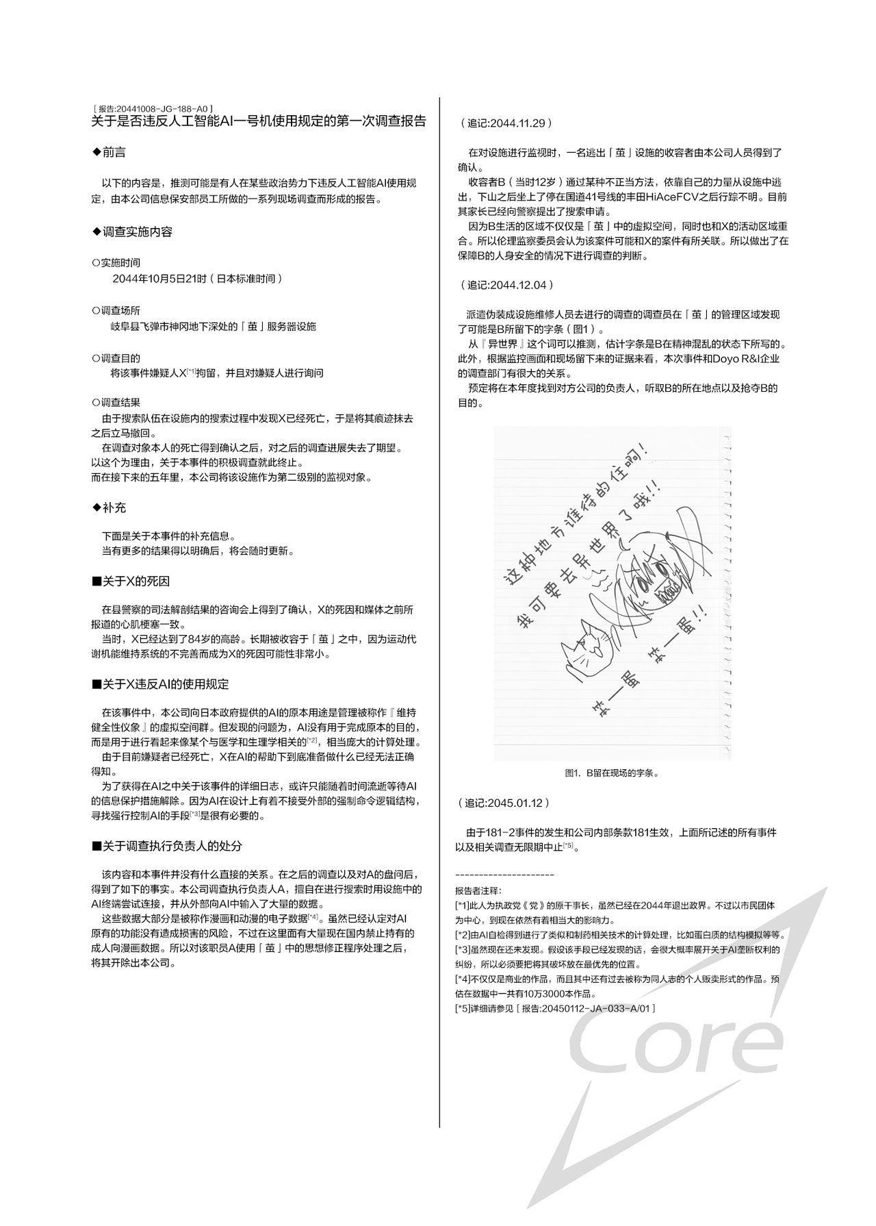 [日本漫画] [Cocoa Holic (Yuizaki Kazuya)] Futago-chan ni wa Sakaraenai! (Gekan) [Chinese]  单本,萝莉,3P,群P#[39P]-33