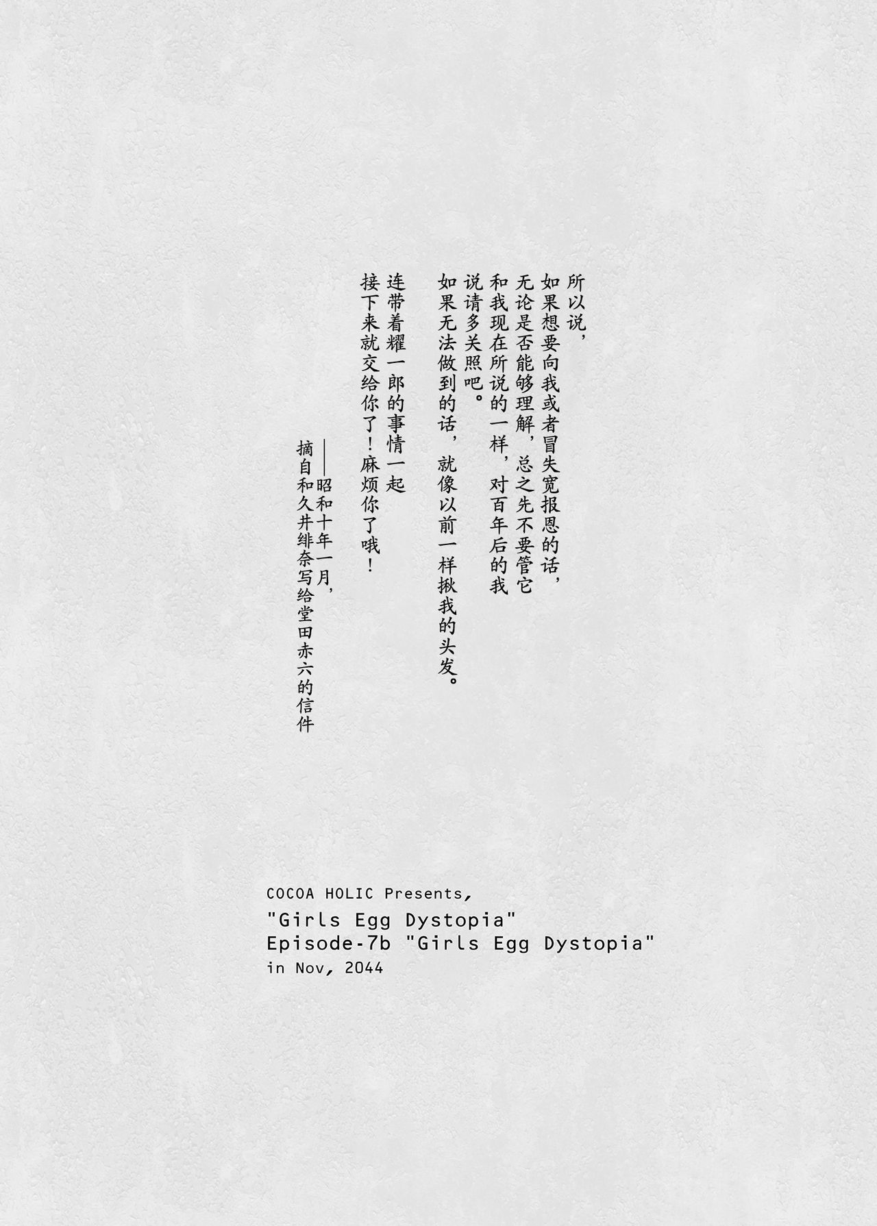 [日本漫画] [Cocoa Holic (Yuizaki Kazuya)] Futago-chan ni wa Sakaraenai! (Gekan) [Chinese]  单本,萝莉,3P,群P#[39P]-34