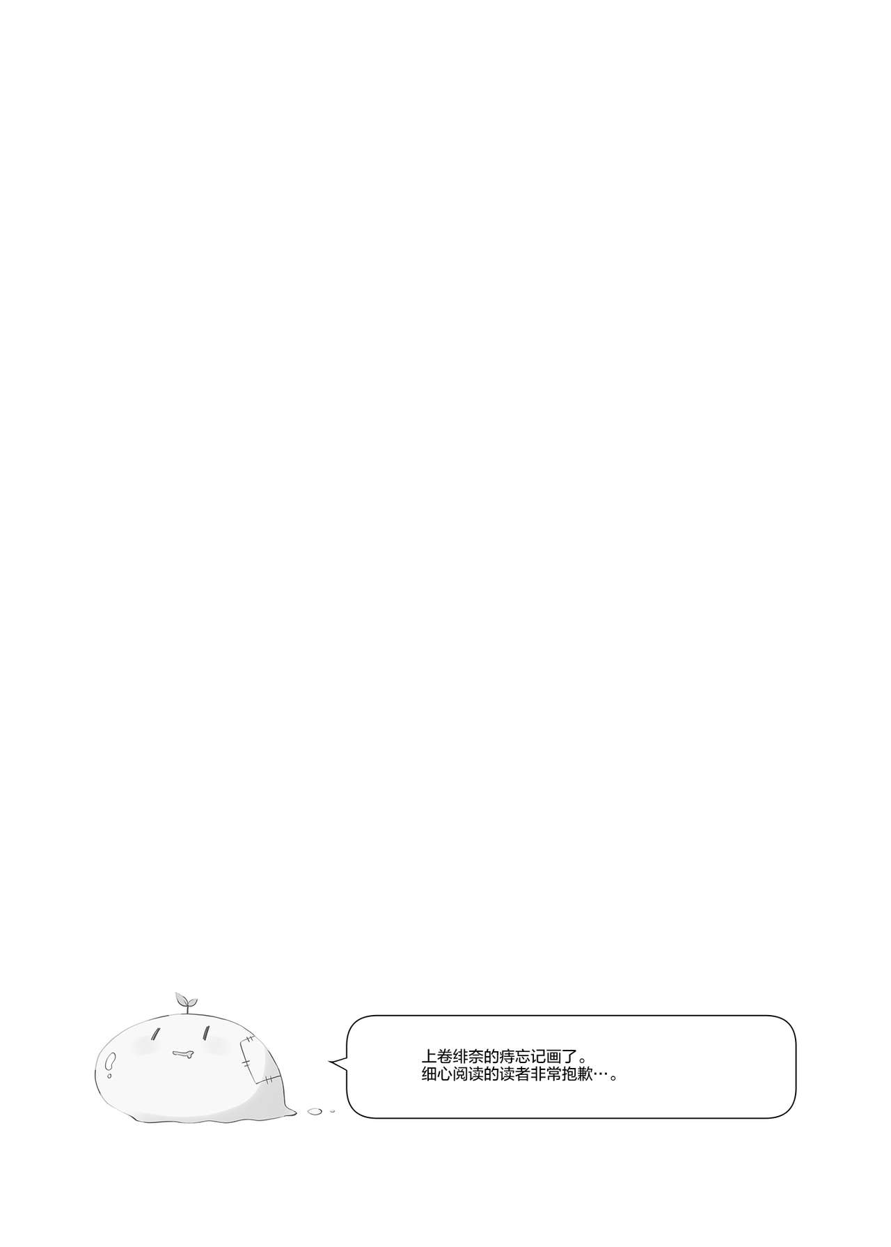 [日本漫画] [Cocoa Holic (Yuizaki Kazuya)] Futago-chan ni wa Sakaraenai! (Gekan) [Chinese]  单本,萝莉,3P,群P#[39P]-35