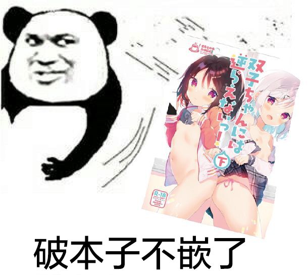 [日本漫画] [Cocoa Holic (Yuizaki Kazuya)] Futago-chan ni wa Sakaraenai! (Gekan) [Chinese]  单本,萝莉,3P,群P#[39P]-39