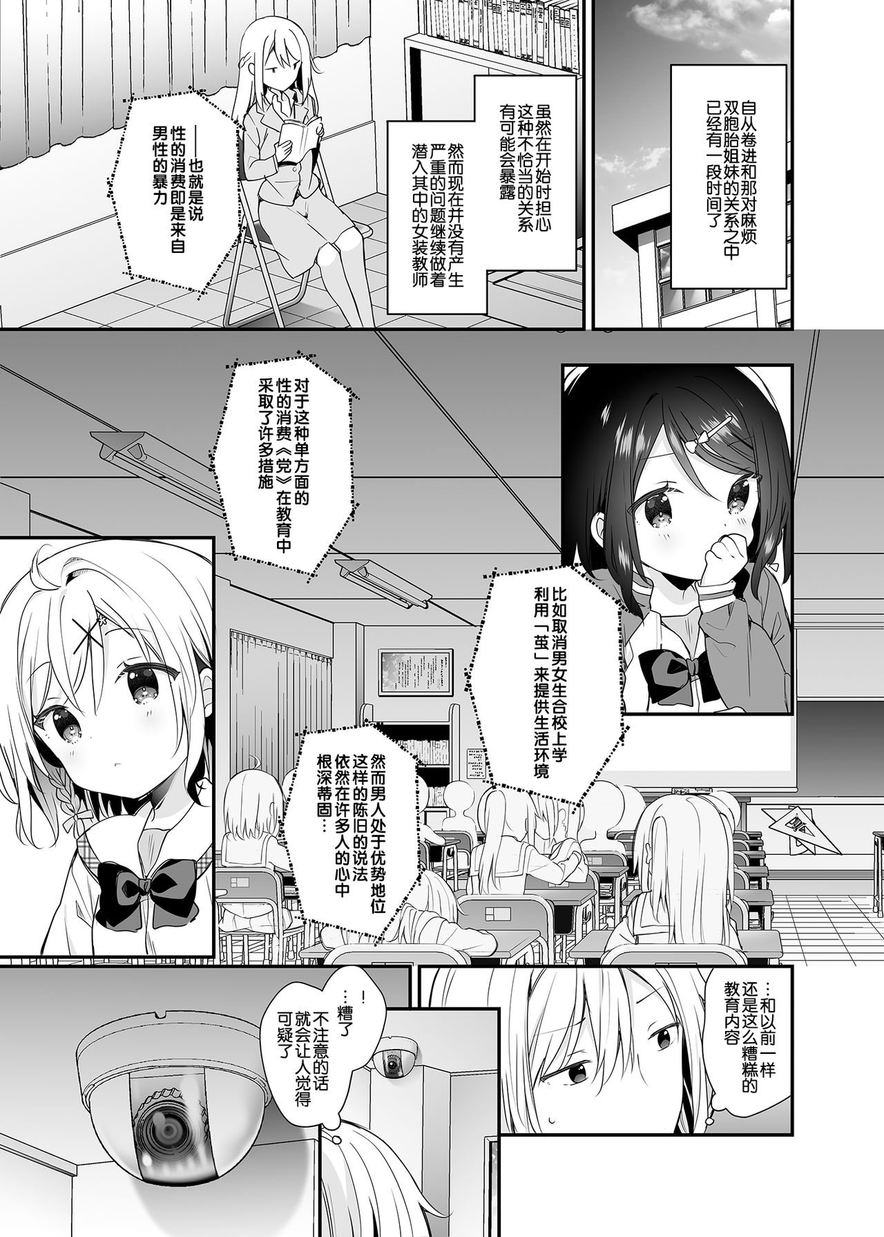 [日本漫画] [Cocoa Holic (Yuizaki Kazuya)] Futago-chan ni wa Sakaraenai! (Gekan) [Chinese]  单本,萝莉,3P,群P#[39P]-5