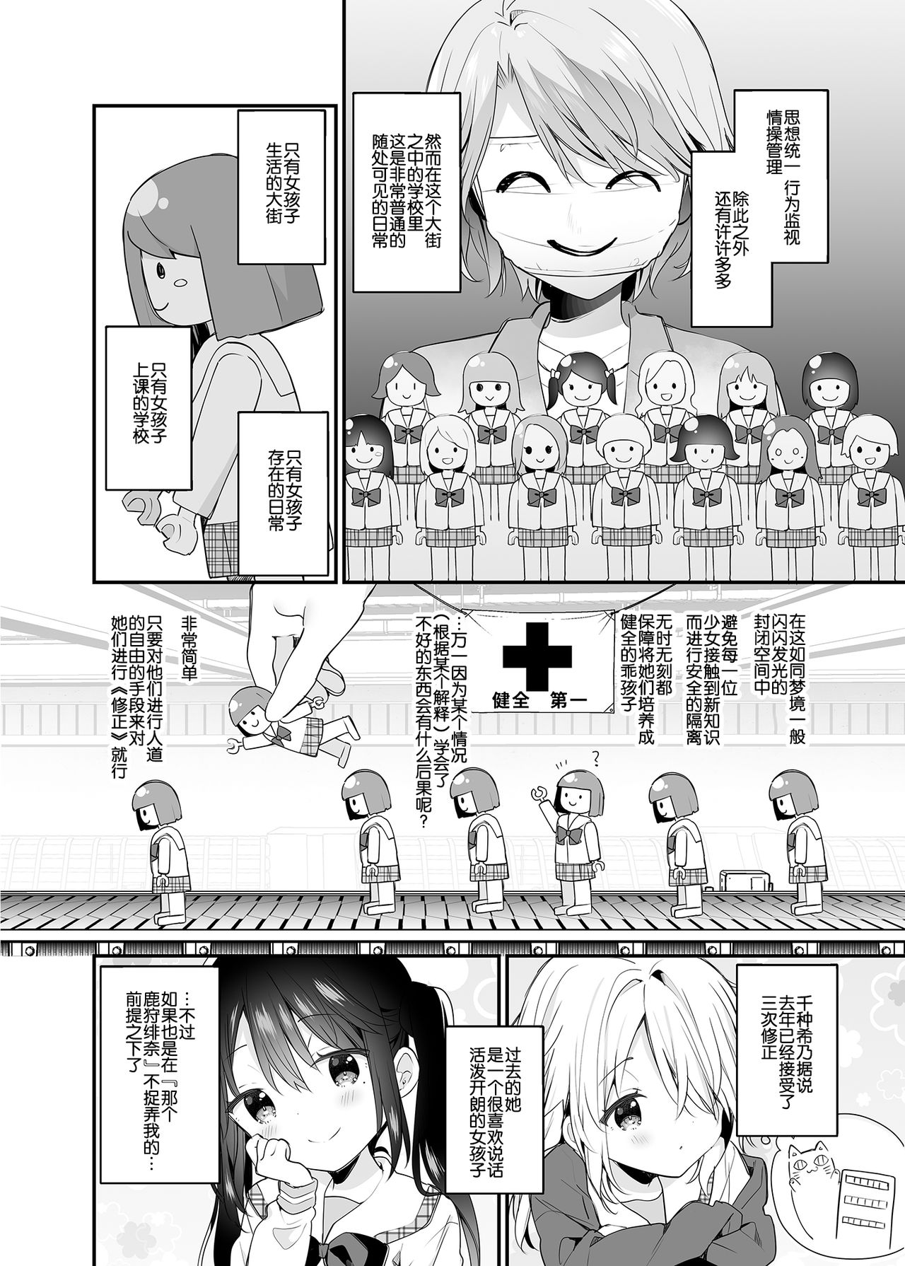 [日本漫画] [Cocoa Holic (Yuizaki Kazuya)] Futago-chan ni wa Sakaraenai! (Gekan) [Chinese]  单本,萝莉,3P,群P#[39P]-6