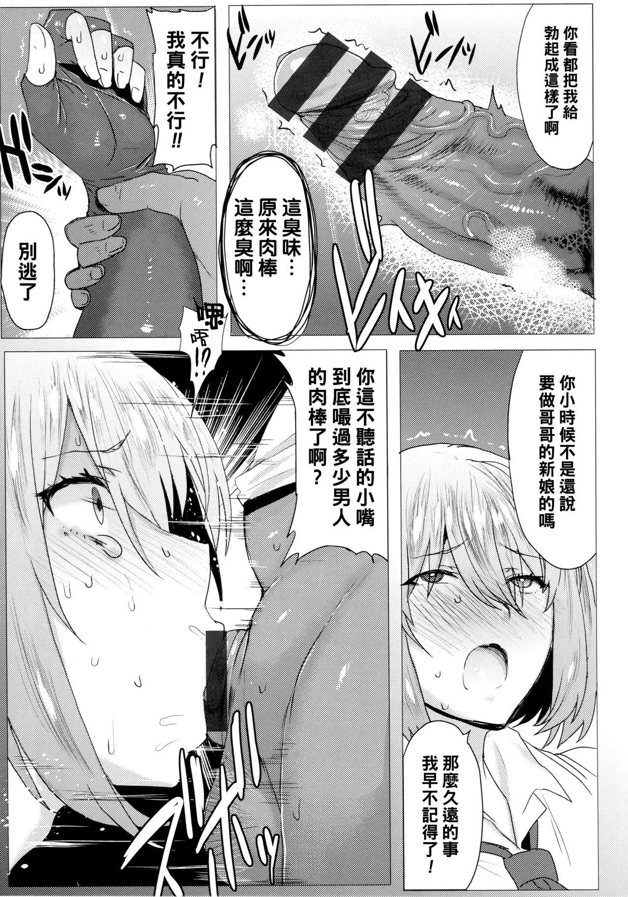 [日本漫画] [Akikusa Peperon] Muchi Niku Cosplay de Off-Pako (Hahakogui) 单本,黑丝丝袜,巨乳大奶#[19P]-8
