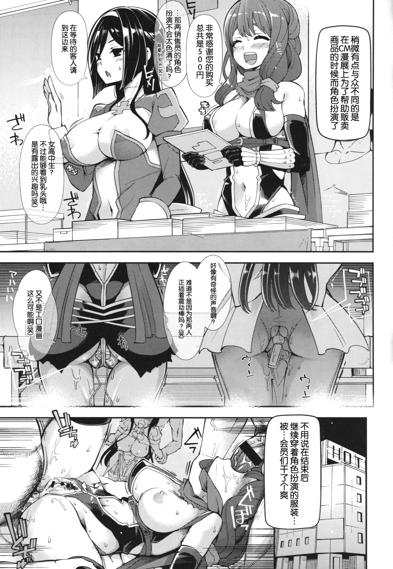 [日本漫画] (COMIC1☆11) [Showa Saishuu Sensen (Hanauna)] Kamiyama Koukou Omanko Kenkyuukai Katsudou Kiroku (Hyouka) [chinese]  单本,高潮潮吹,强奸,女学生制服,群P#[21P]-14