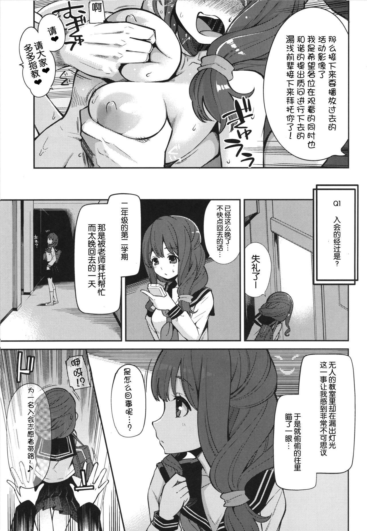 [日本漫画] (COMIC1☆11) [Showa Saishuu Sensen (Hanauna)] Kamiyama Koukou Omanko Kenkyuukai Katsudou Kiroku (Hyouka) [chinese]  单本,高潮潮吹,强奸,女学生制服,群P#[21P]-6