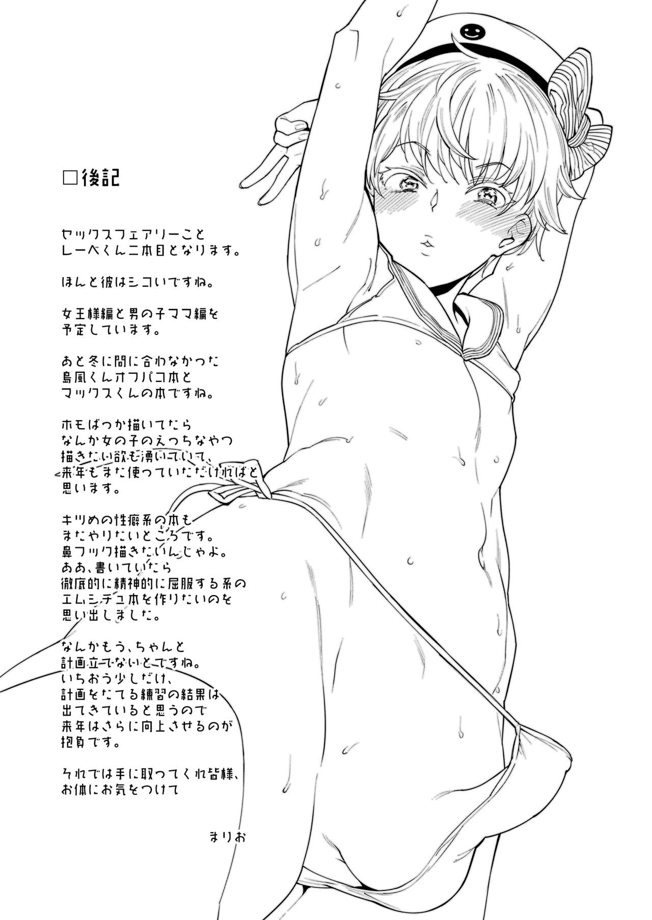 [日本漫画] [MARIO ALMANAC (Mario)] METALSLUG2 (Kantai Collection -KanColle-)   单本,正太控,肛门,口交,丝袜#[28P]-27