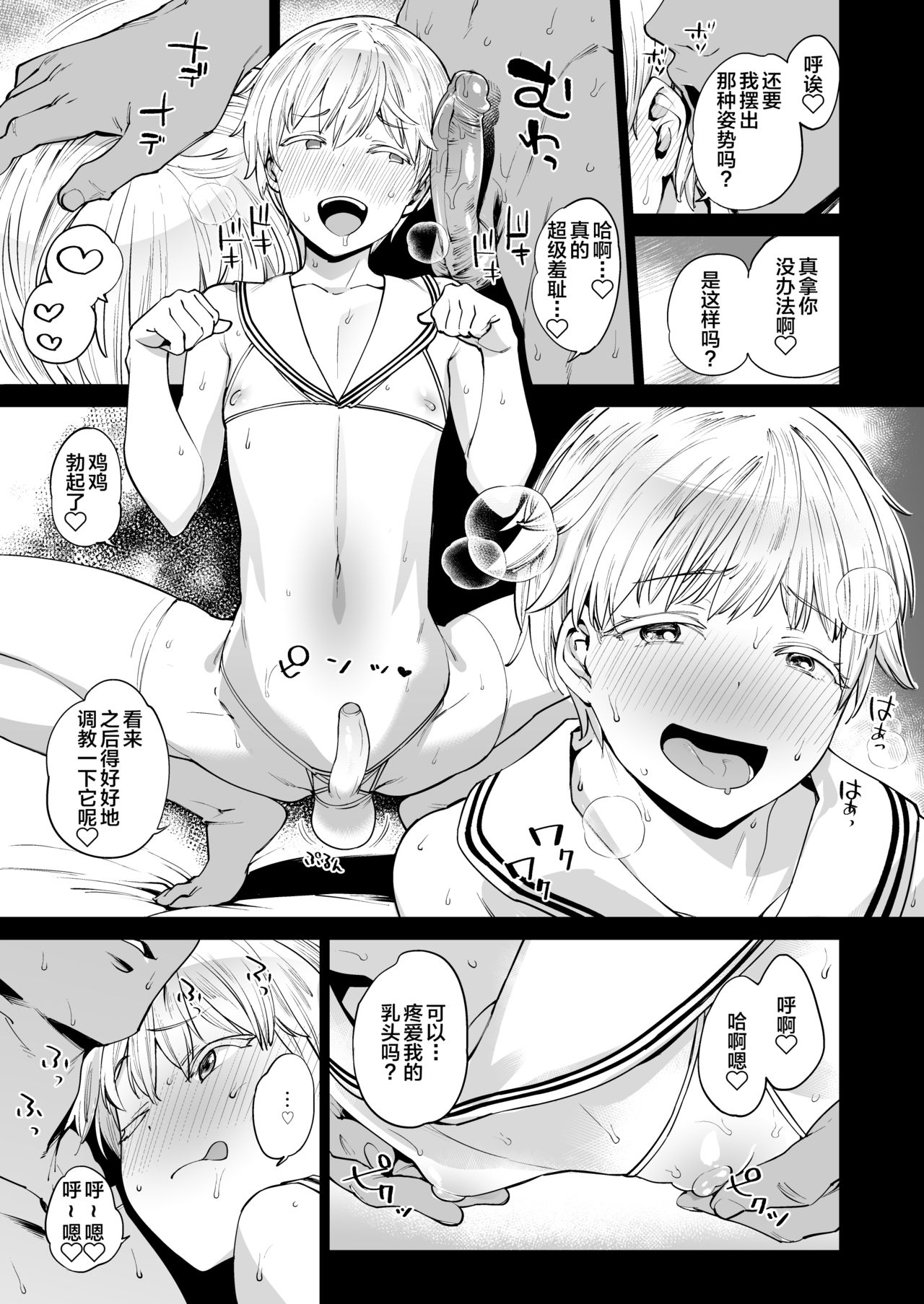 [日本漫画] [MARIO ALMANAC (Mario)] METALSLUG2 (Kantai Collection -KanColle-)   单本,正太控,肛门,口交,丝袜#[28P]-8