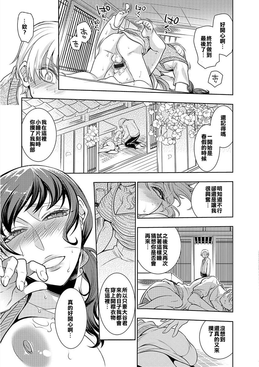 [日本漫画] [Hattori Mitsuka] Nemutteru Tomodachi no Okaa-san ni Itazura Shite Nakadashi Shite Mita Kekka (Web Comic Toutetsu Vol. 23)  单本,熟女人妻,巨乳大奶,单女,单男,受精#[22P]-15