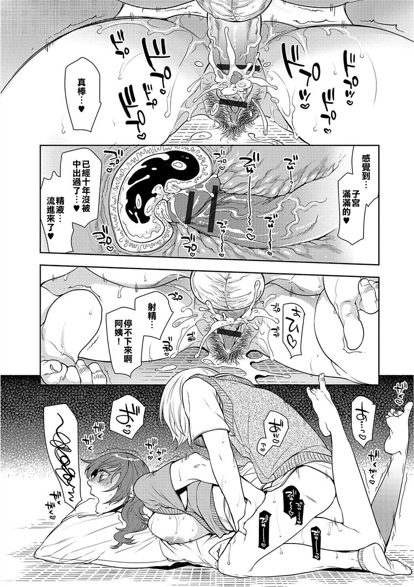 [日本漫画] [Hattori Mitsuka] Nemutteru Tomodachi no Okaa-san ni Itazura Shite Nakadashi Shite Mita Kekka (Web Comic Toutetsu Vol. 23)  单本,熟女人妻,巨乳大奶,单女,单男,受精#[22P]-20