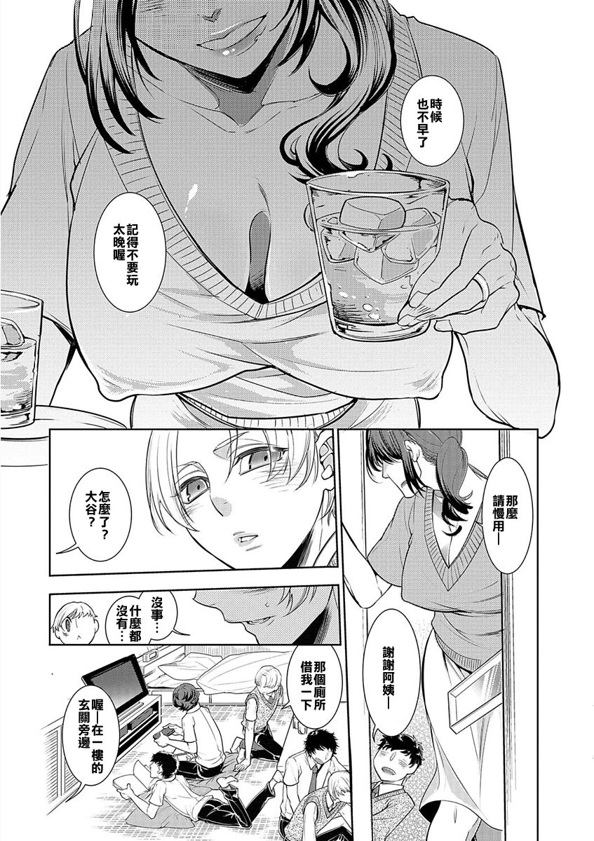 [日本漫画] [Hattori Mitsuka] Nemutteru Tomodachi no Okaa-san ni Itazura Shite Nakadashi Shite Mita Kekka (Web Comic Toutetsu Vol. 23)  单本,熟女人妻,巨乳大奶,单女,单男,受精#[22P]-3