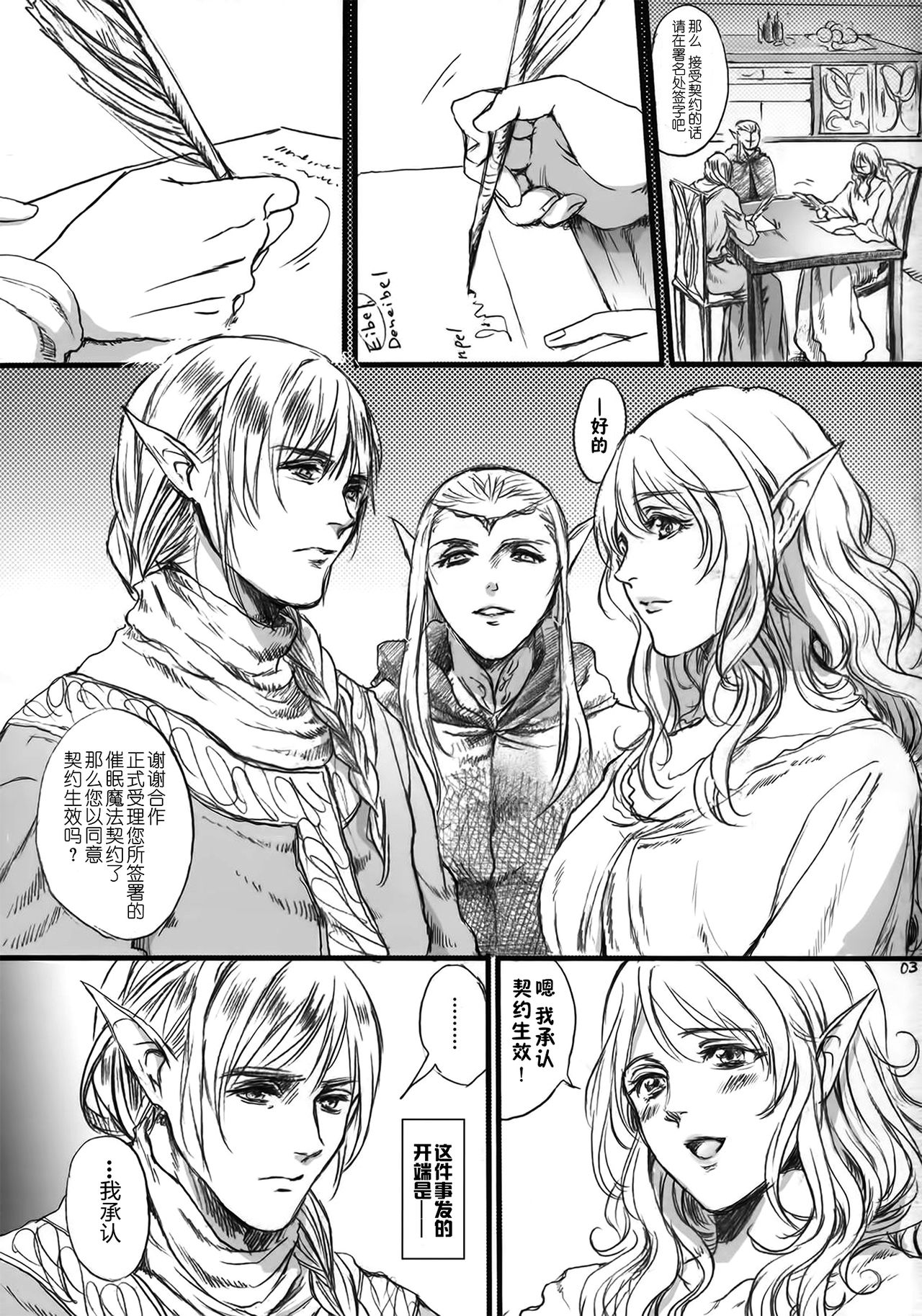 [日本漫画] (COMIC1☆9) [Flieger (Ten)] Kitaku Keibiin  单本,高潮潮吹,强奸,巨乳大奶,内射中出,两穴同时插入#[70P]-2