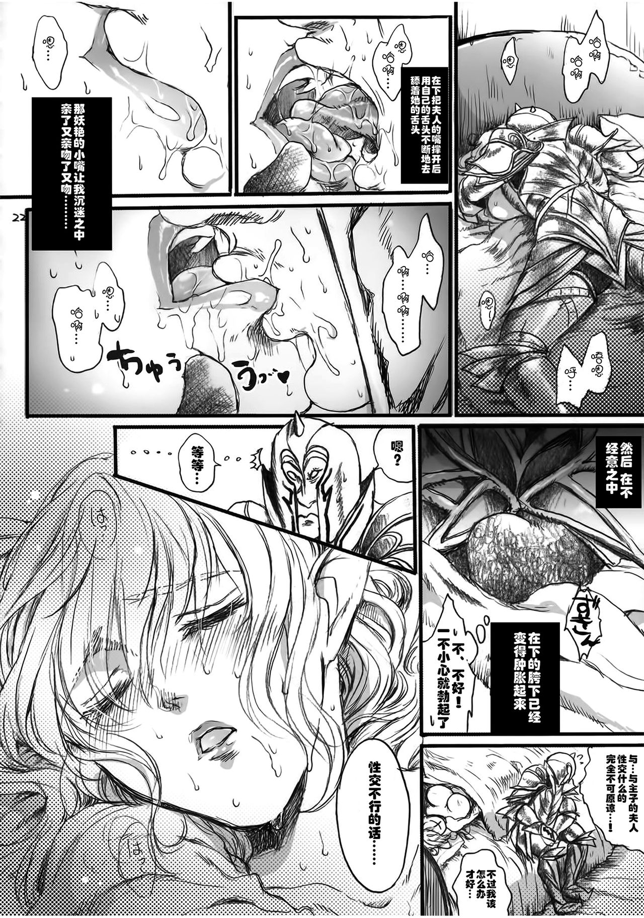 [日本漫画] (COMIC1☆9) [Flieger (Ten)] Kitaku Keibiin  单本,高潮潮吹,强奸,巨乳大奶,内射中出,两穴同时插入#[70P]-21