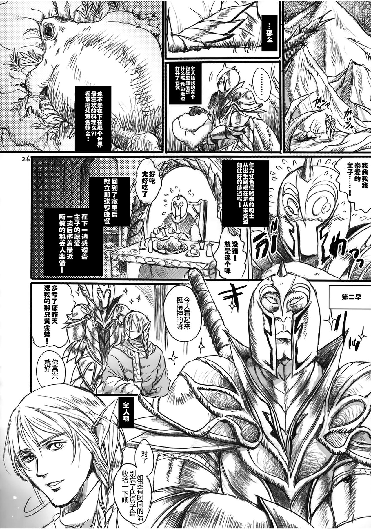 [日本漫画] (COMIC1☆9) [Flieger (Ten)] Kitaku Keibiin  单本,高潮潮吹,强奸,巨乳大奶,内射中出,两穴同时插入#[70P]-25