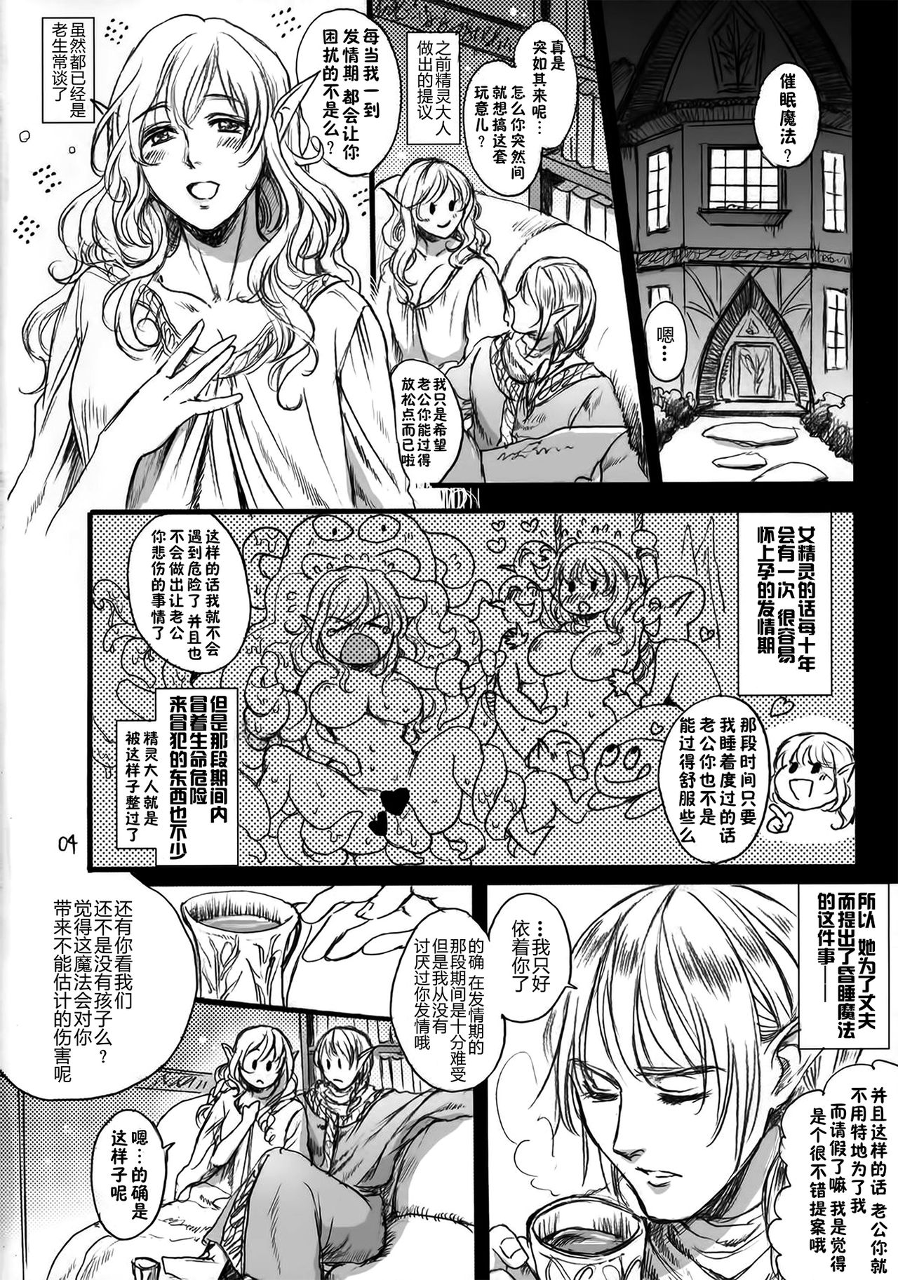 [日本漫画] (COMIC1☆9) [Flieger (Ten)] Kitaku Keibiin  单本,高潮潮吹,强奸,巨乳大奶,内射中出,两穴同时插入#[70P]-3