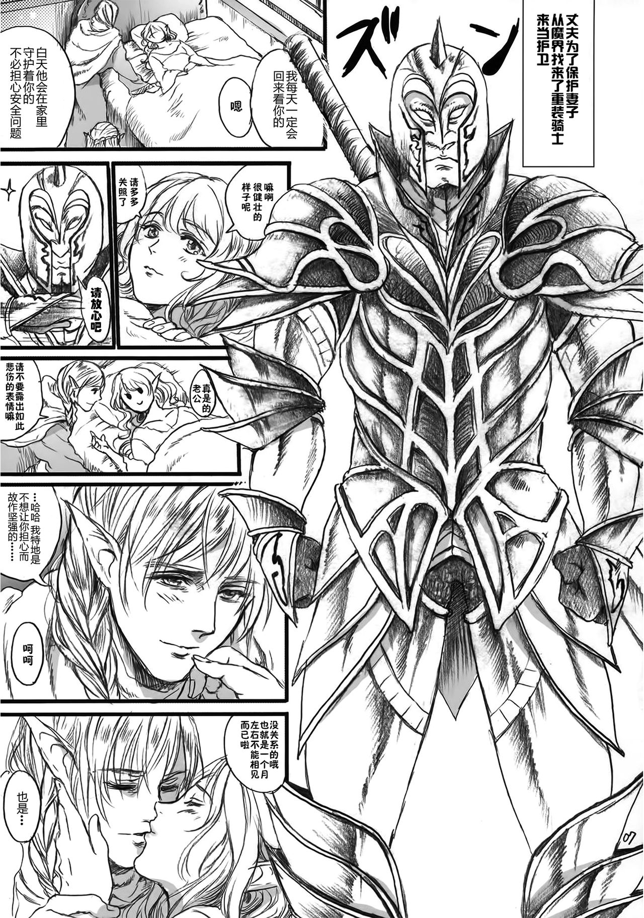 [日本漫画] (COMIC1☆9) [Flieger (Ten)] Kitaku Keibiin  单本,高潮潮吹,强奸,巨乳大奶,内射中出,两穴同时插入#[70P]-6