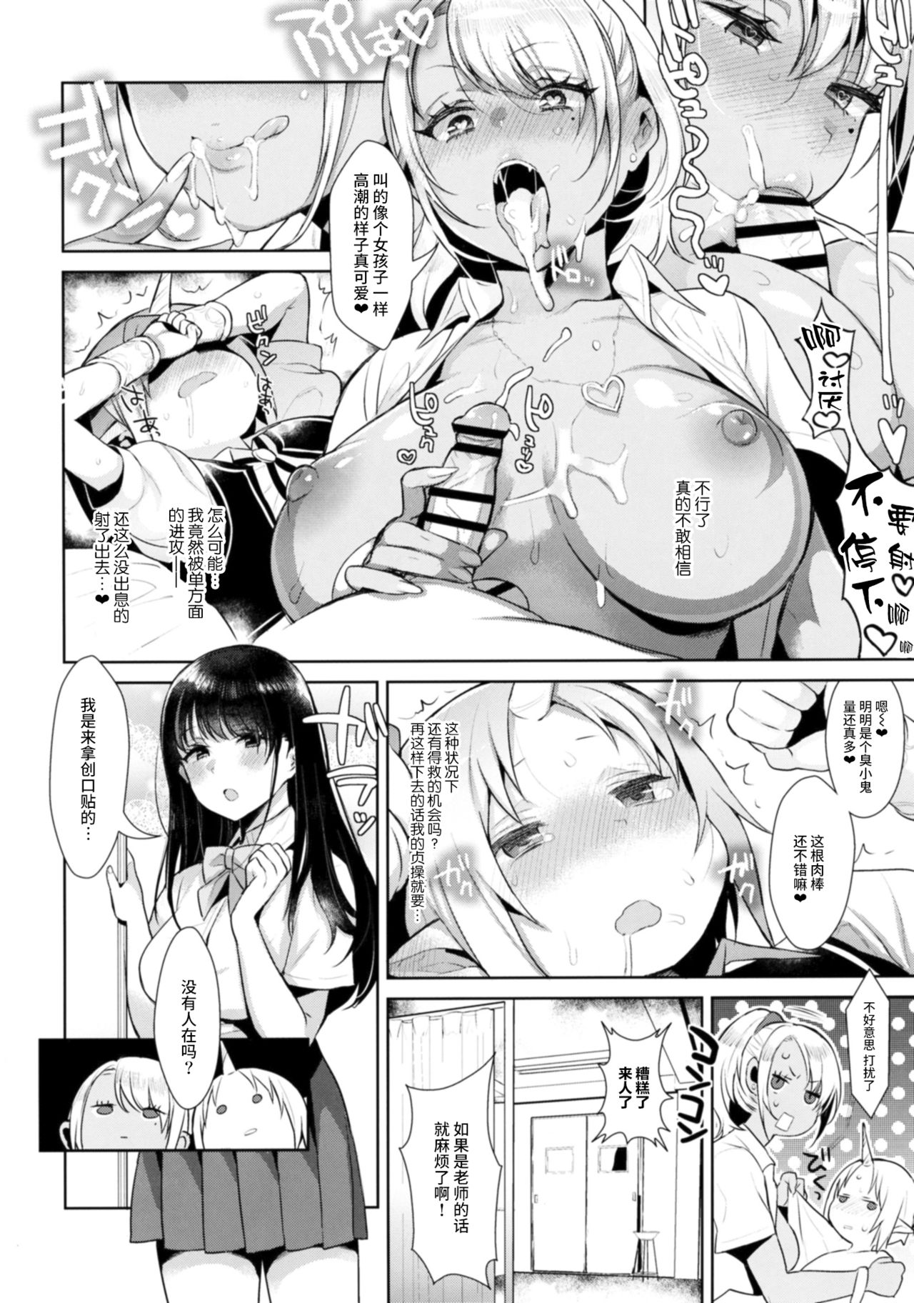 [日本漫画] (COMIC1☆11) [Inariya (Inari)] Oneshota Ibun-roku Vol. 1  单本,正太控,巨乳大奶,单女,女学生制服,单男,内射中出,丝袜#[26P]-13