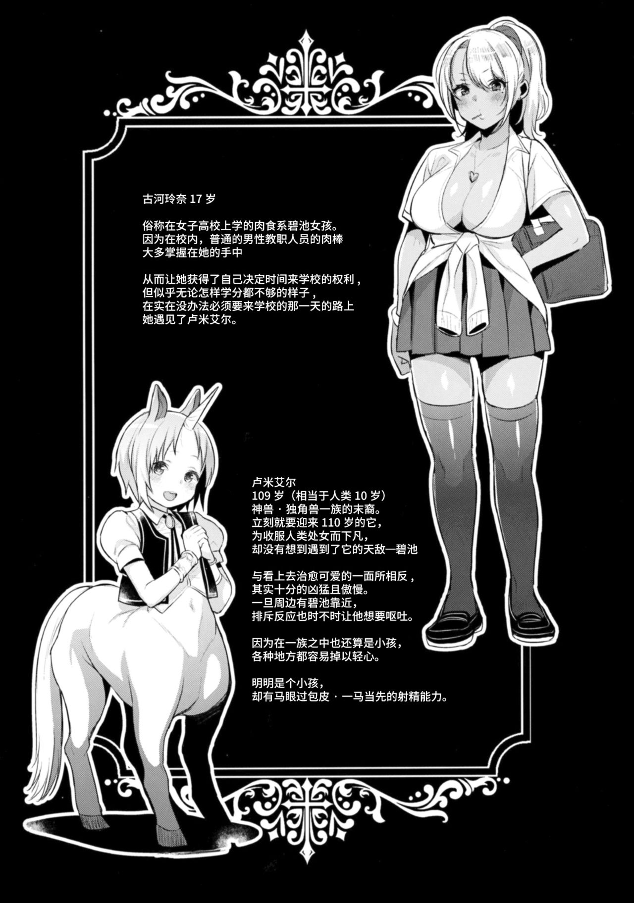 [日本漫画] (COMIC1☆11) [Inariya (Inari)] Oneshota Ibun-roku Vol. 1  单本,正太控,巨乳大奶,单女,女学生制服,单男,内射中出,丝袜#[26P]-3