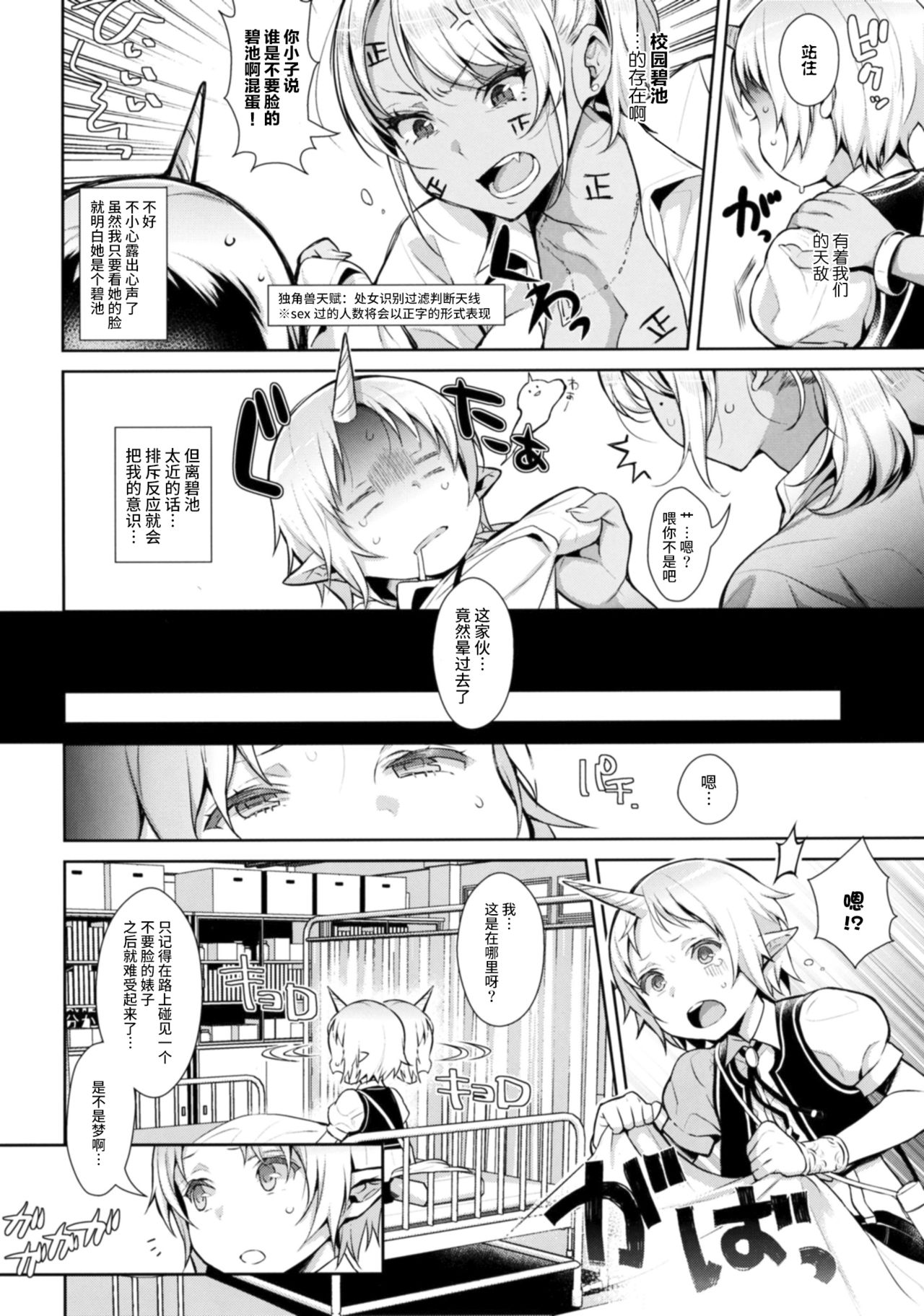 [日本漫画] (COMIC1☆11) [Inariya (Inari)] Oneshota Ibun-roku Vol. 1  单本,正太控,巨乳大奶,单女,女学生制服,单男,内射中出,丝袜#[26P]-5