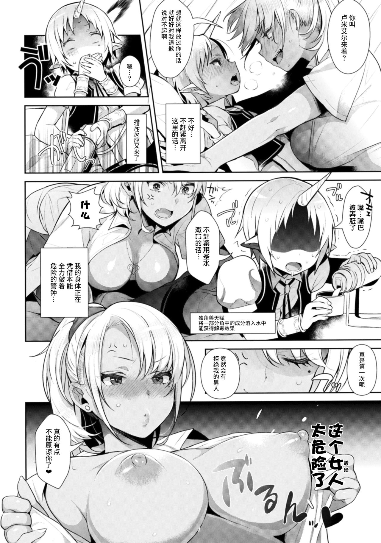 [日本漫画] (COMIC1☆11) [Inariya (Inari)] Oneshota Ibun-roku Vol. 1  单本,正太控,巨乳大奶,单女,女学生制服,单男,内射中出,丝袜#[26P]-9